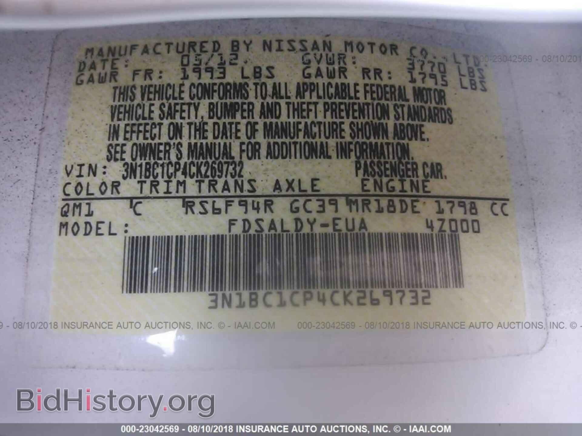 2012 Nissan Versa - VIN: 3N1BC1CP4CK269732 - Фото 9