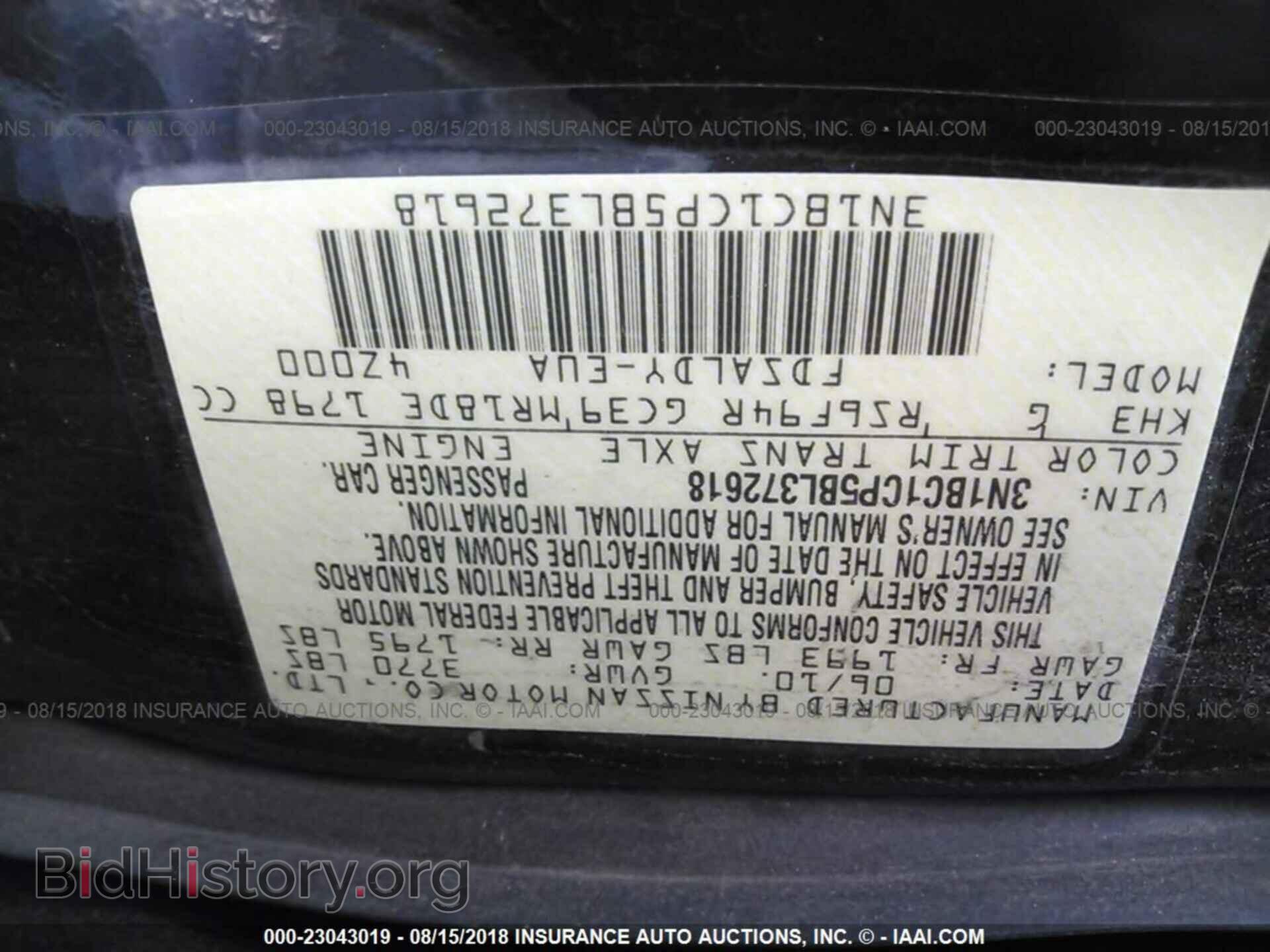 2011 Nissan Versa - VIN: 3N1BC1CP5BL372618 - Фото 9