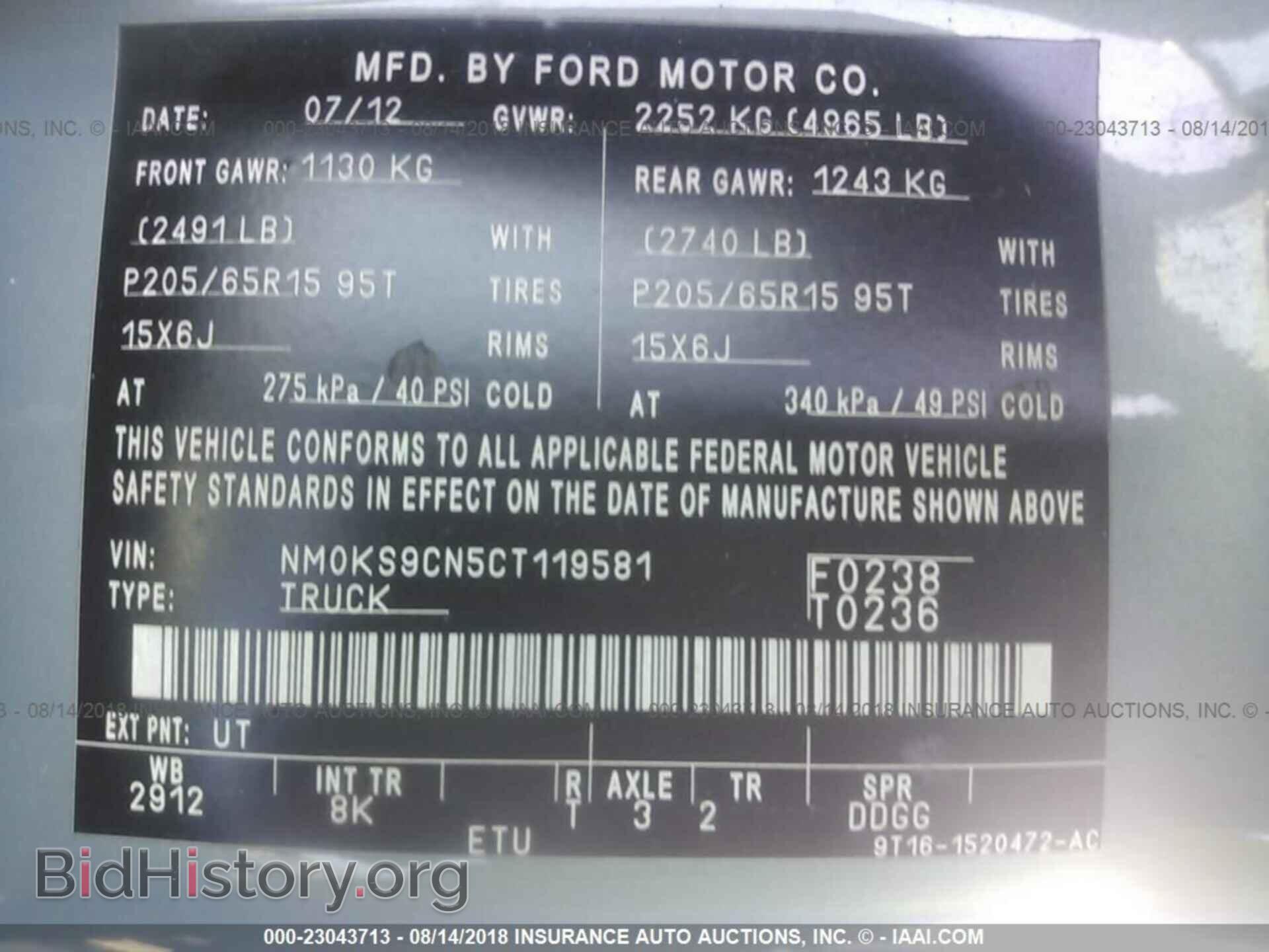 2012 Ford Transit - VIN: NM0KS9CN5CT119581 - Фото 9