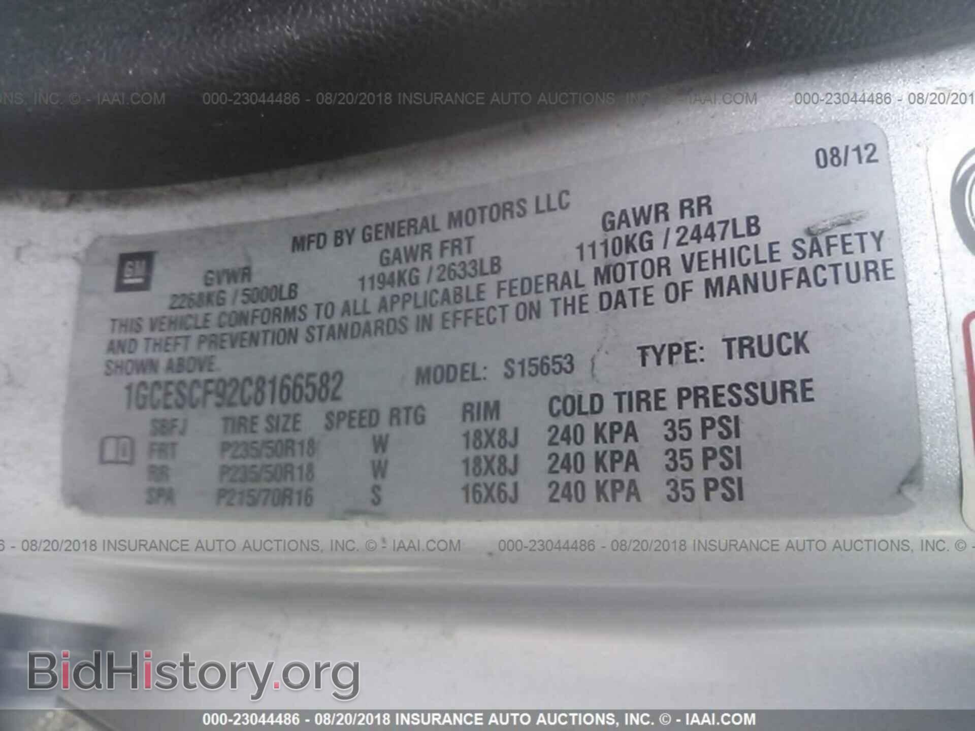 2012 Chevrolet Colorado - VIN: 1GCESCF92C8166582 - Фото 9