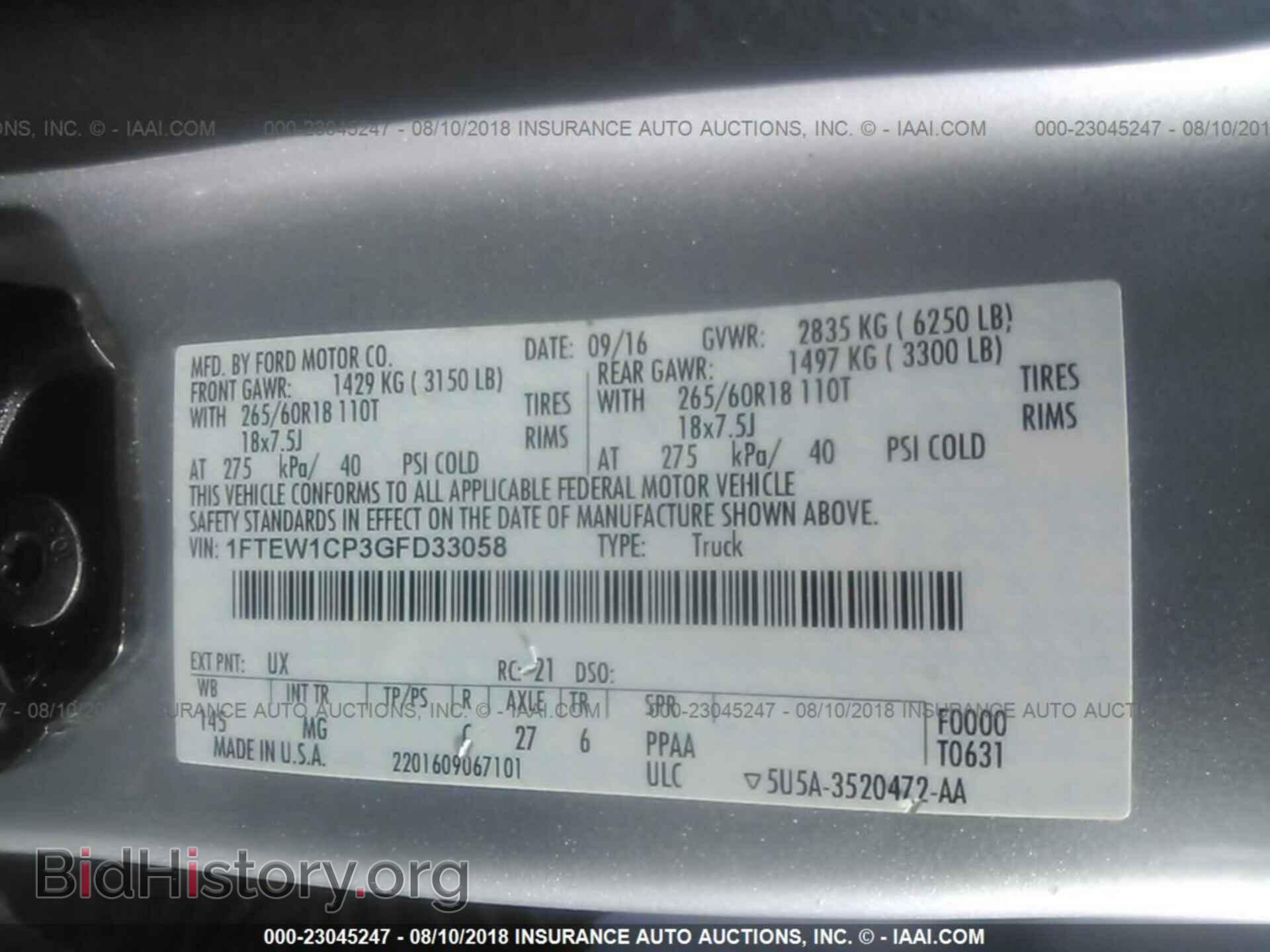 2016 Ford F150 - VIN: 1FTEW1CP3GFD33058 - Фото 9