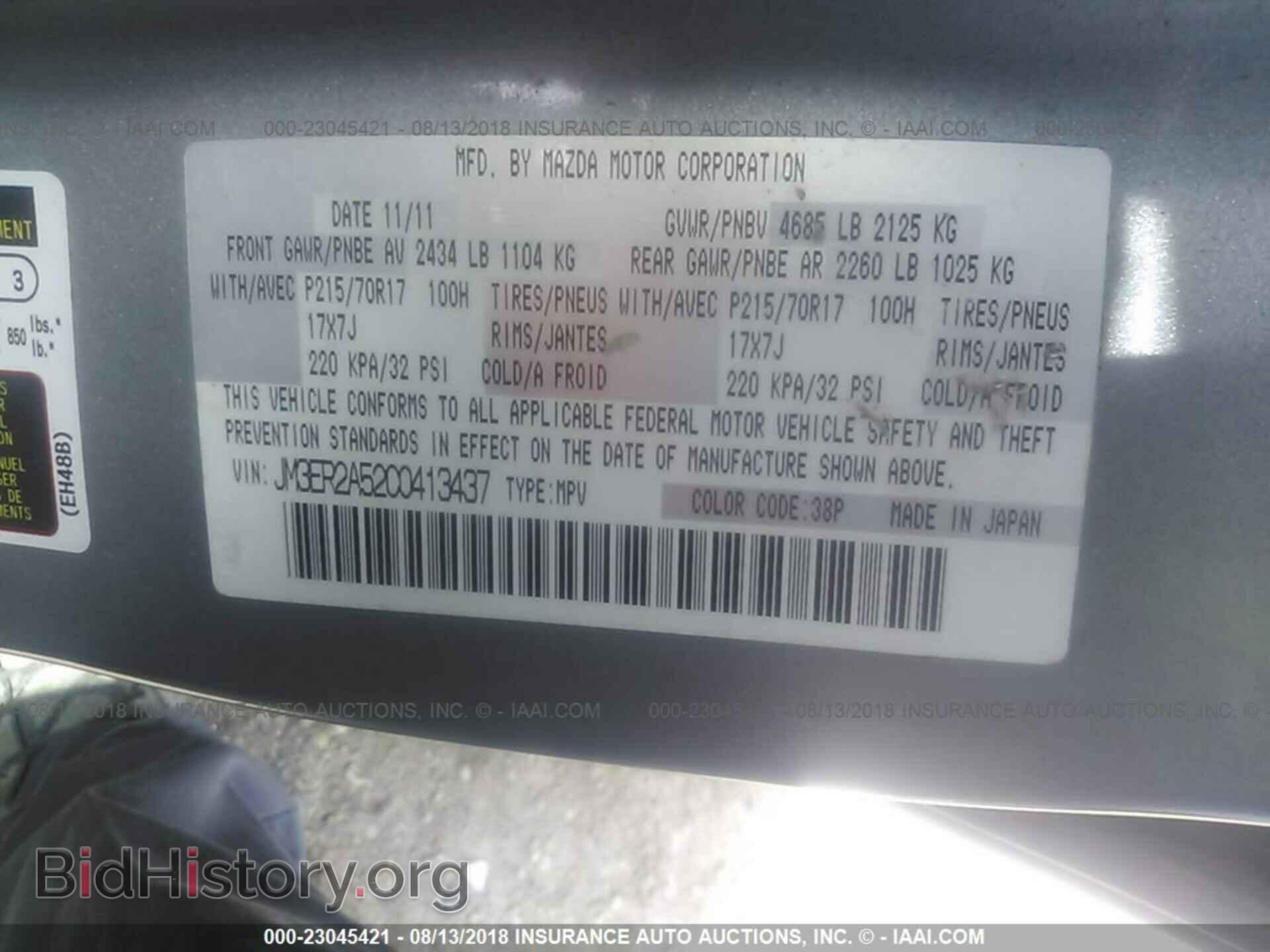 2012 Mazda Cx-7 - VIN: JM3ER2A52C0413437 - Photo 9
