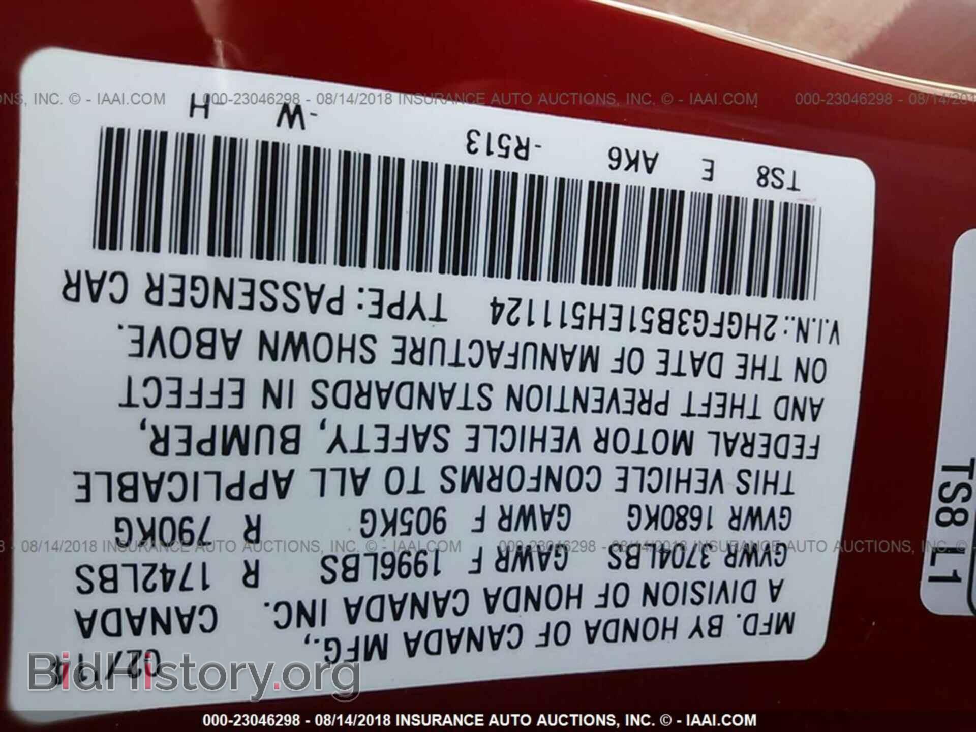 2014 Honda Civic - VIN: 2HGFG3B51EH511124 - Фото 9