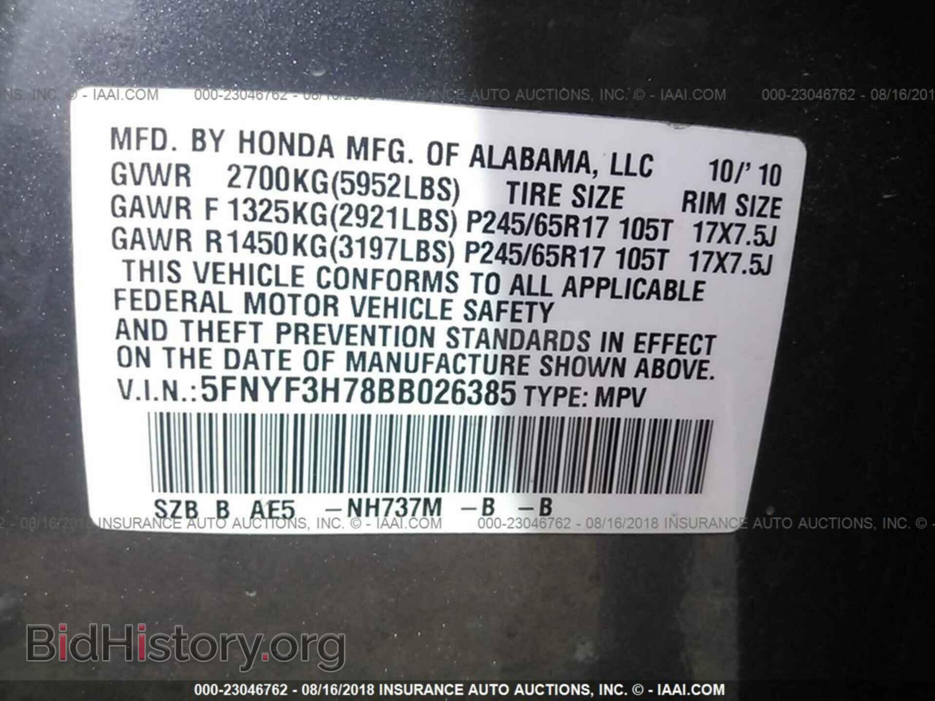 2011 Honda Pilot - VIN: 5FNYF3H78BB026385 - Фото 9