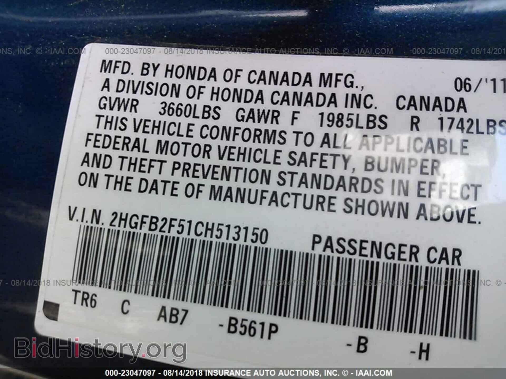 2012 Honda CIVIC (VIN 2HGFB2F51CH513150) — фото 9 из 10