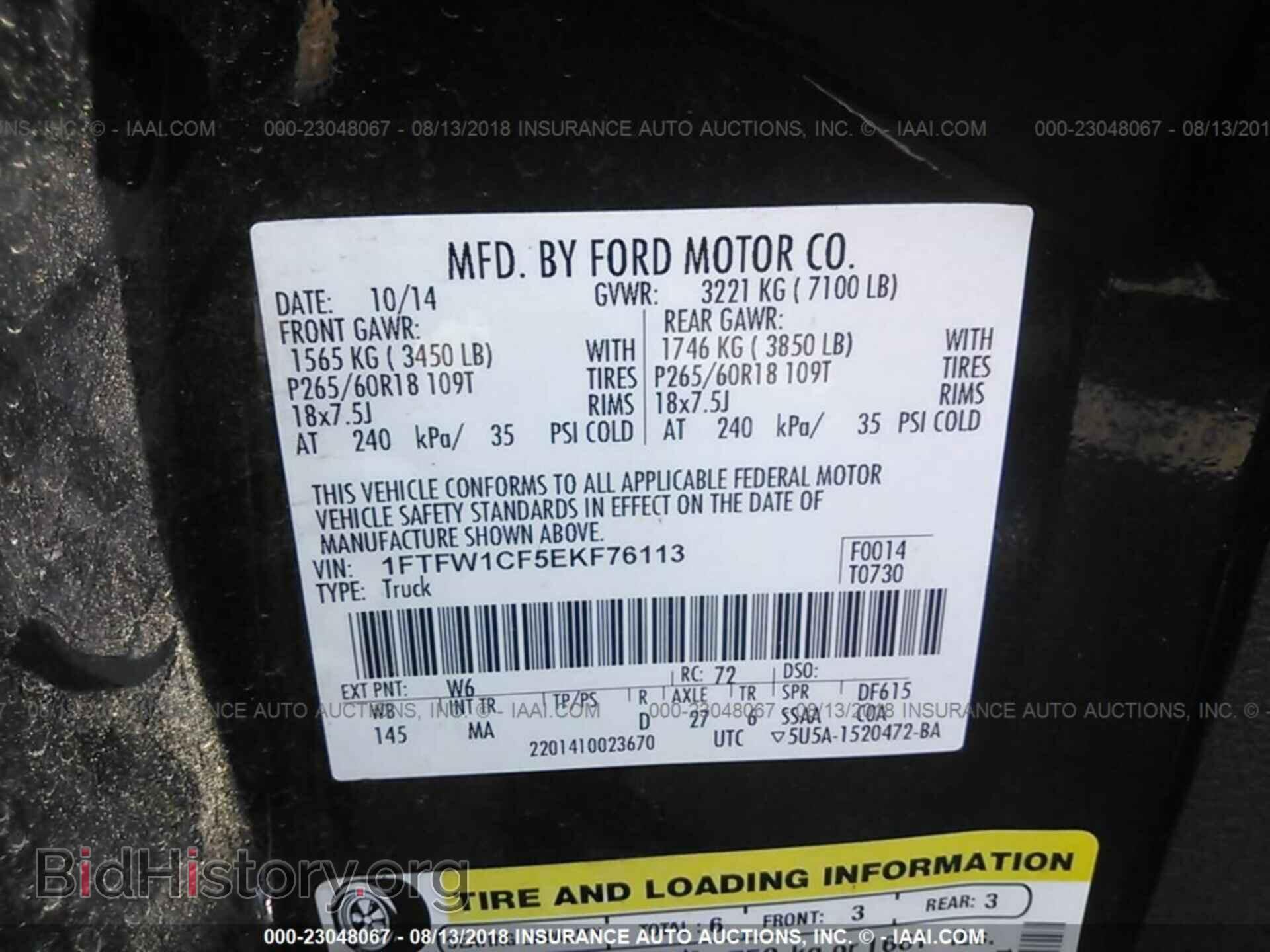 2014 Ford F150 - VIN: 1FTFW1CF5EKF76113 - Фото 9