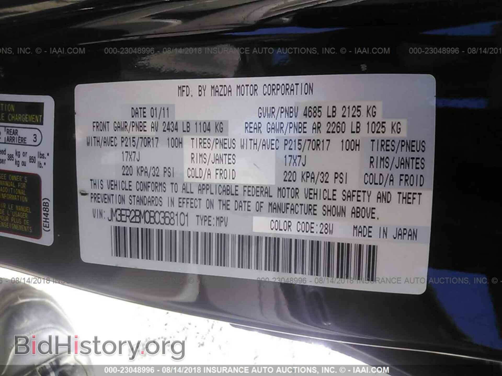 2011 Mazda Cx-7 - VIN: JM3ER2BM0B0368101 - Фото 9