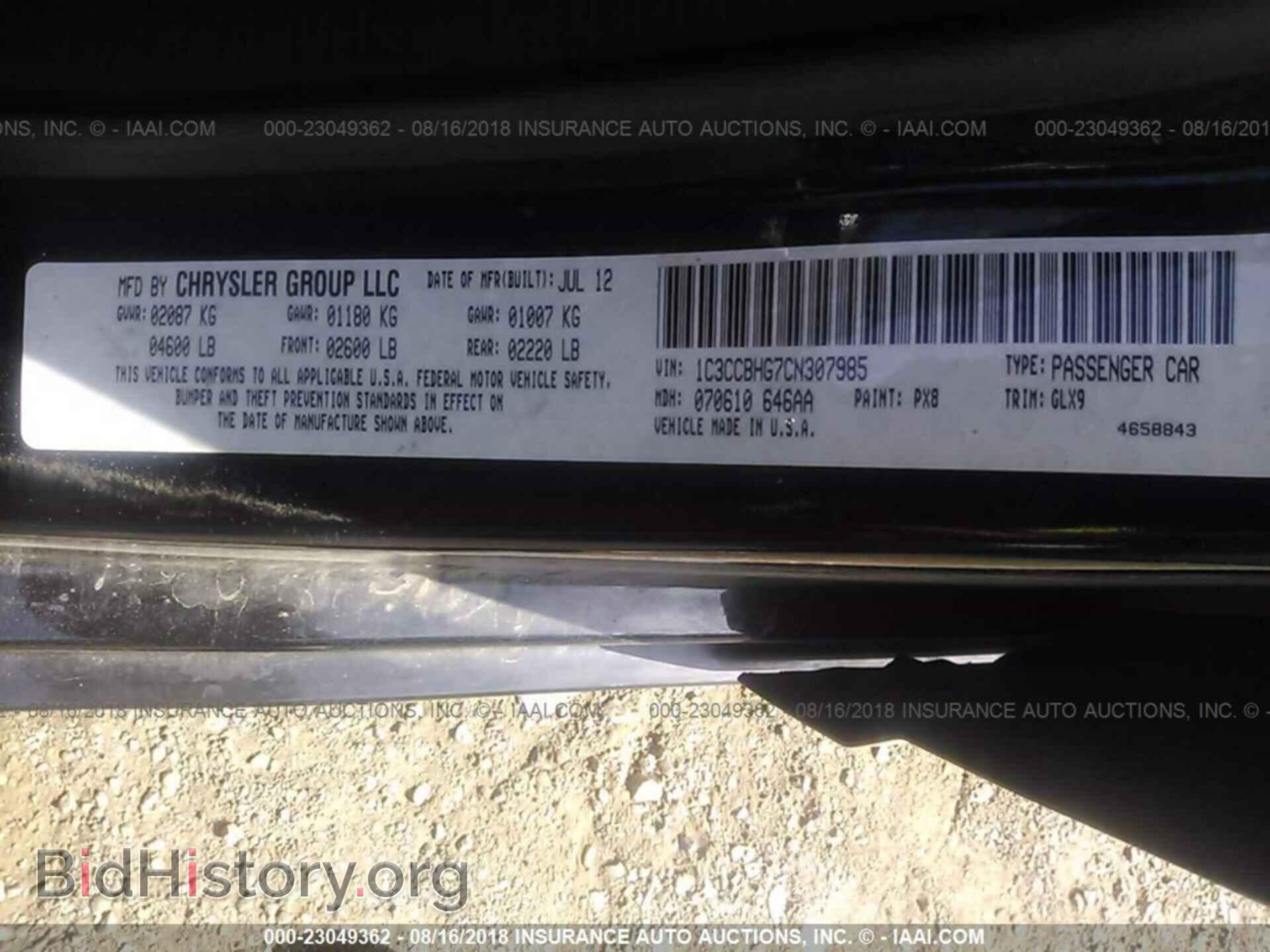 2012 Chrysler 200 - VIN: 1C3CCBHG7CN307985 - Фото 9
