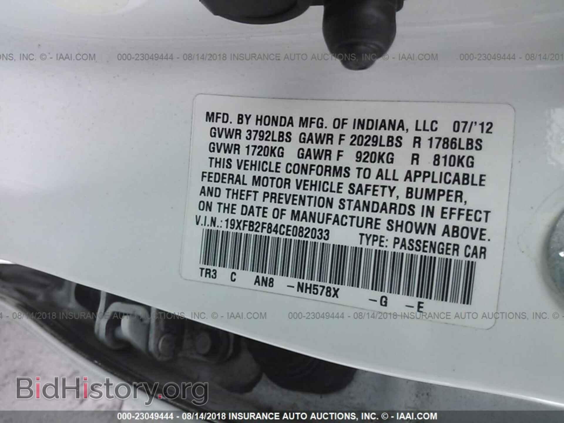 2012 Honda Civic - VIN: 19XFB2F84CE082033 - Фото 9