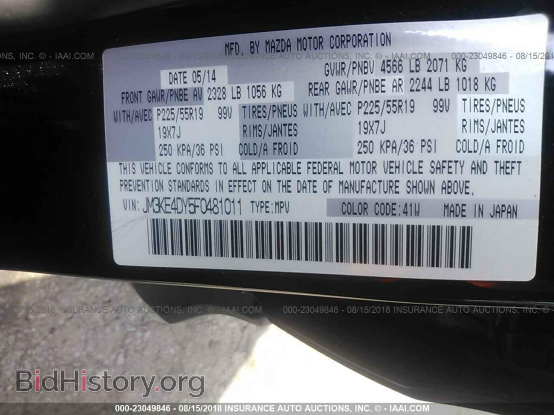 2015 Mazda Cx-5 - VIN: JM3KE4DY5F0481011 - Фото 9