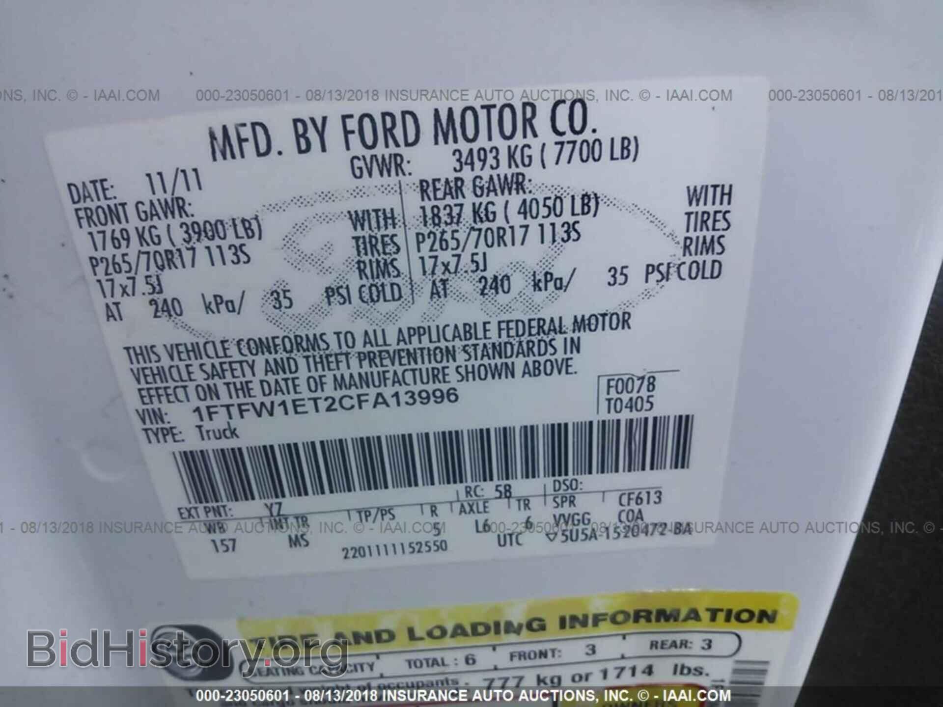 2012 Ford F150 - VIN: 1FTFW1ET2CFA13996 - Фото 9