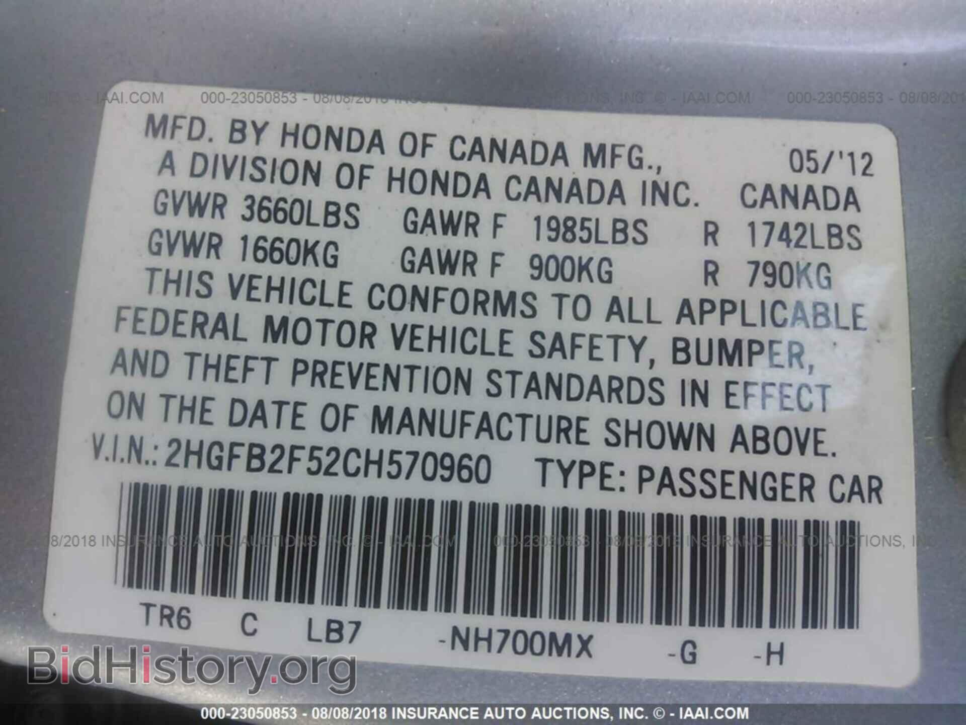 2012 Honda Civic - VIN: 2HGFB2F52CH570960 - Photo 9