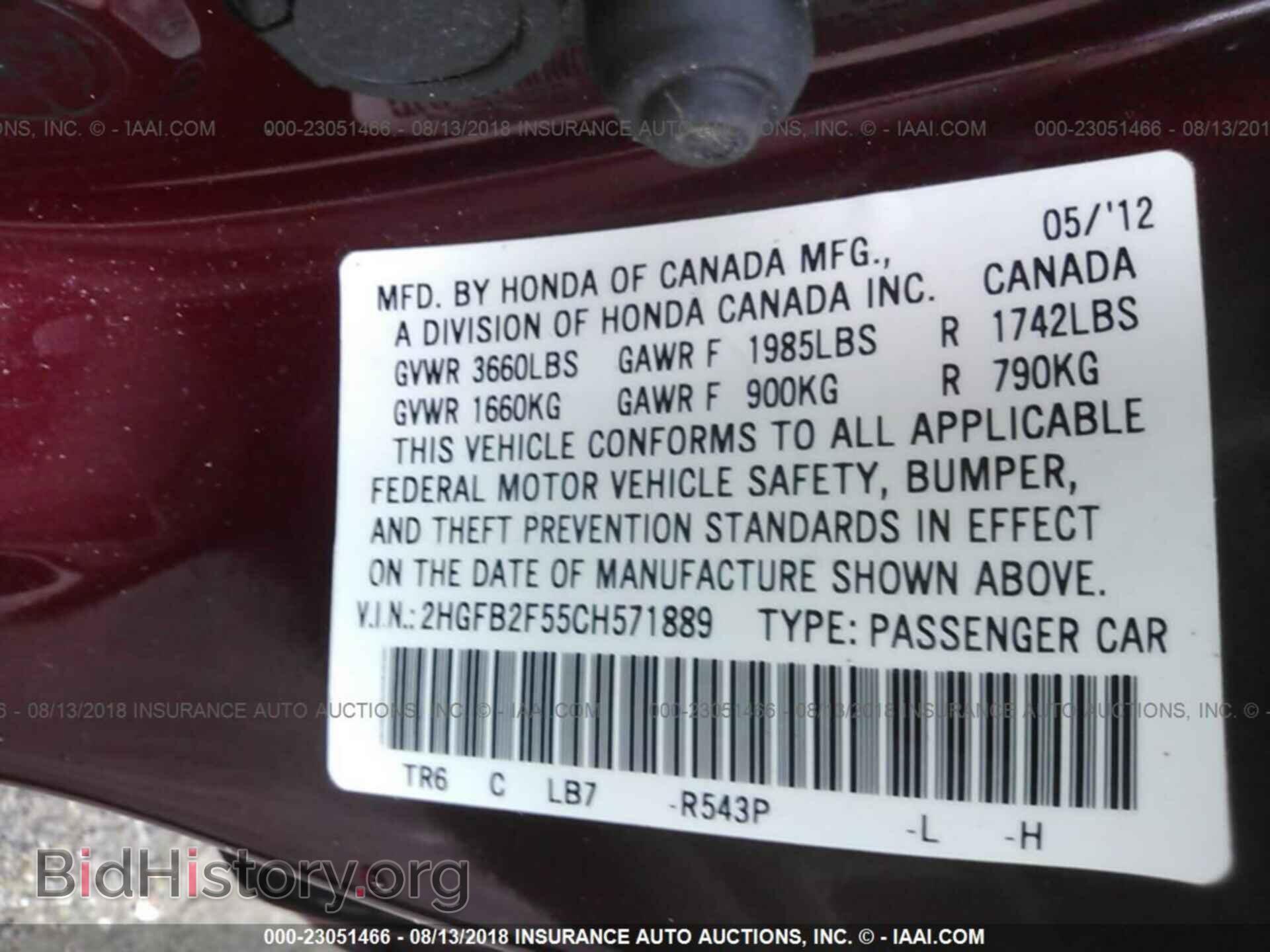 2012 Honda Civic - VIN: 2HGFB2F55CH571889 - Фото 9