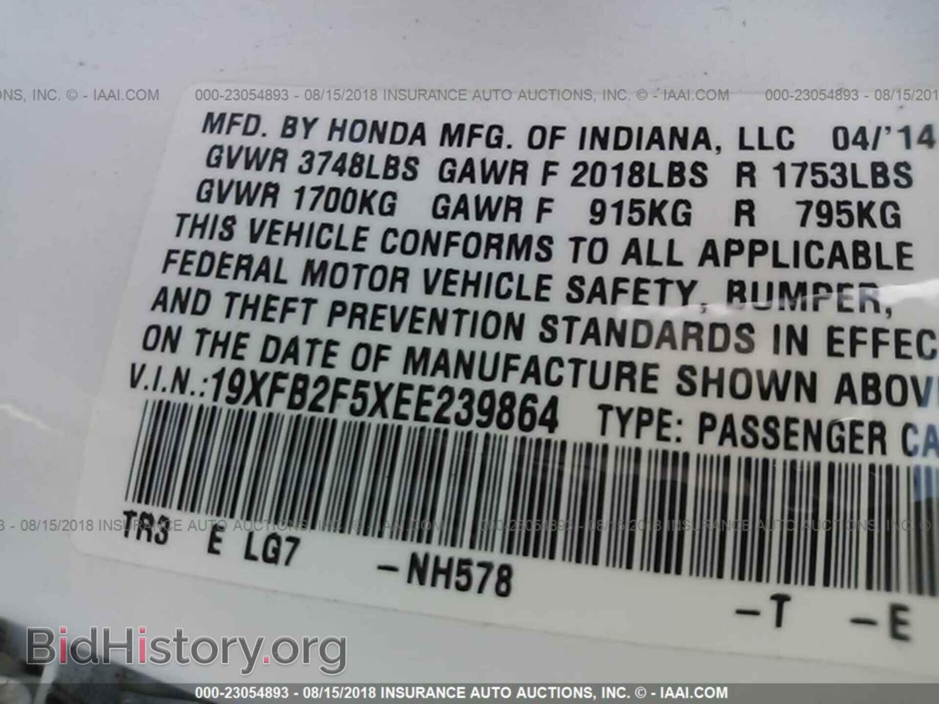 2014 Honda Civic - VIN: 19XFB2F5XEE239864 - Фото 9