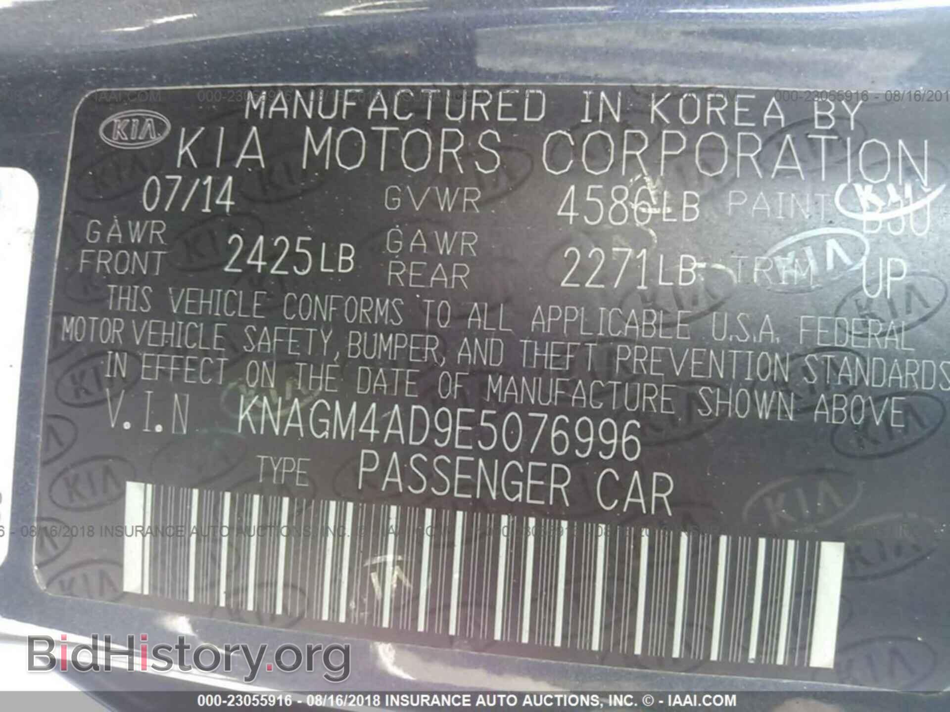 2014 Kia Optima - VIN: KNAGM4AD9E5076996 - Фото 9