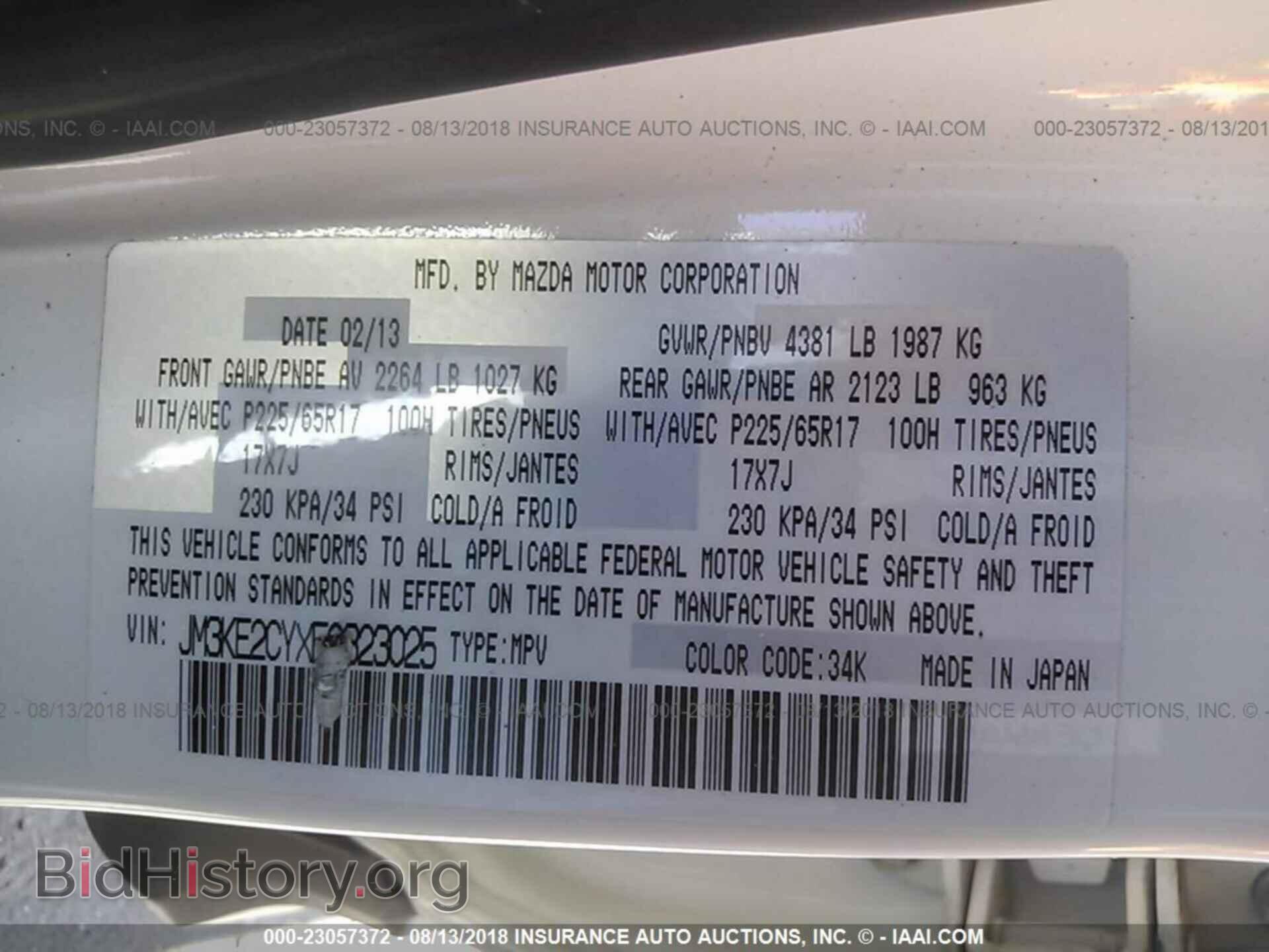 2014 Mazda Cx-5 - VIN: JM3KE2CYXE0323025 - Фото 9