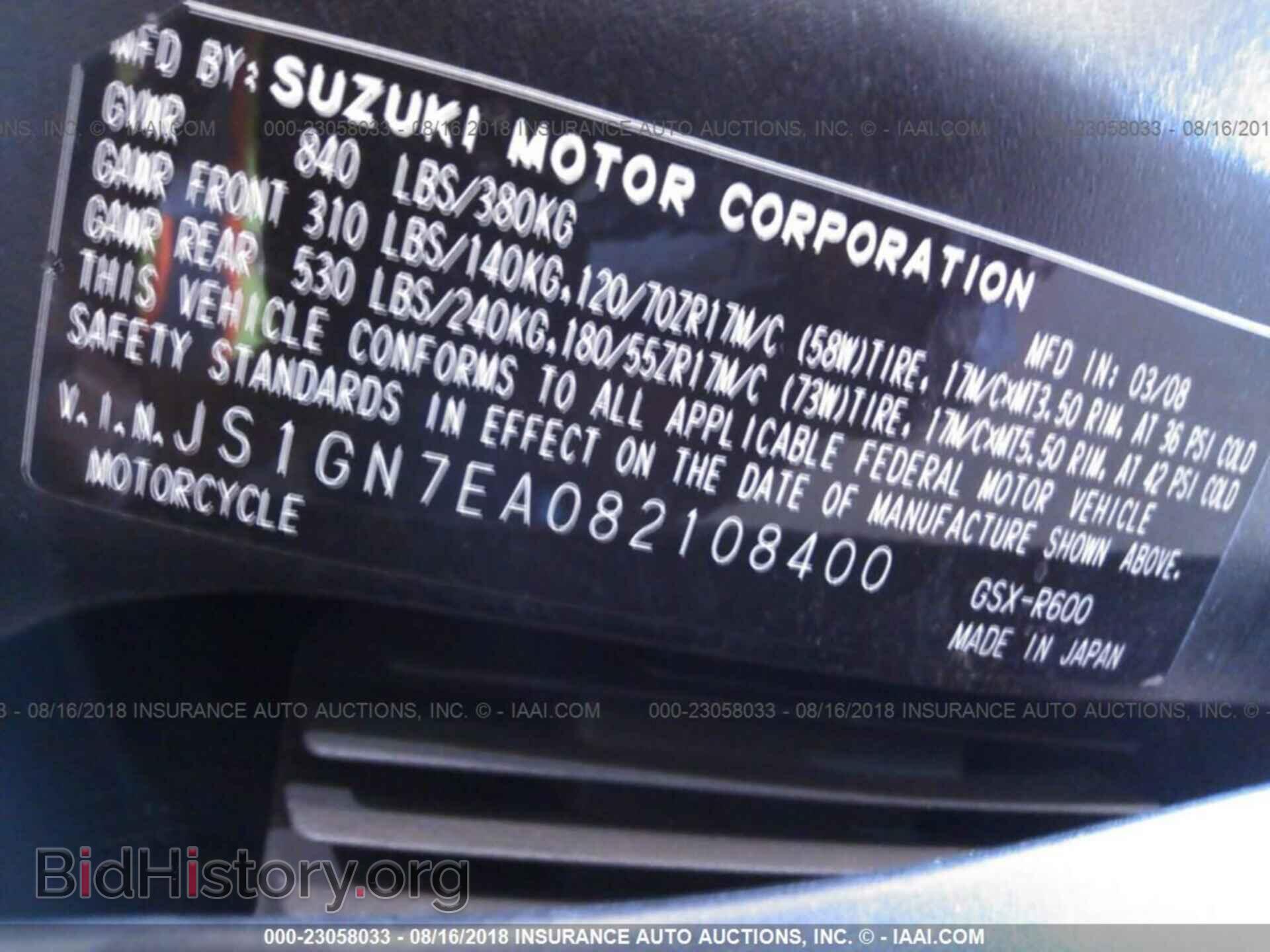 2008 SUZUKI GSX-R600 - VIN: JS1GN7EA082108400 - Фото 9