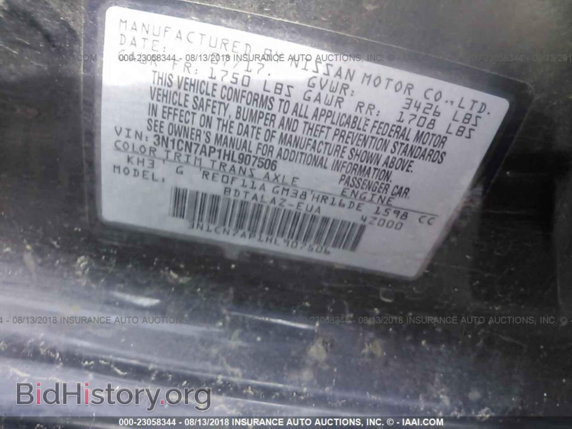 2017 Nissan Versa - VIN: 3N1CN7AP1HL907506 - Фото 9