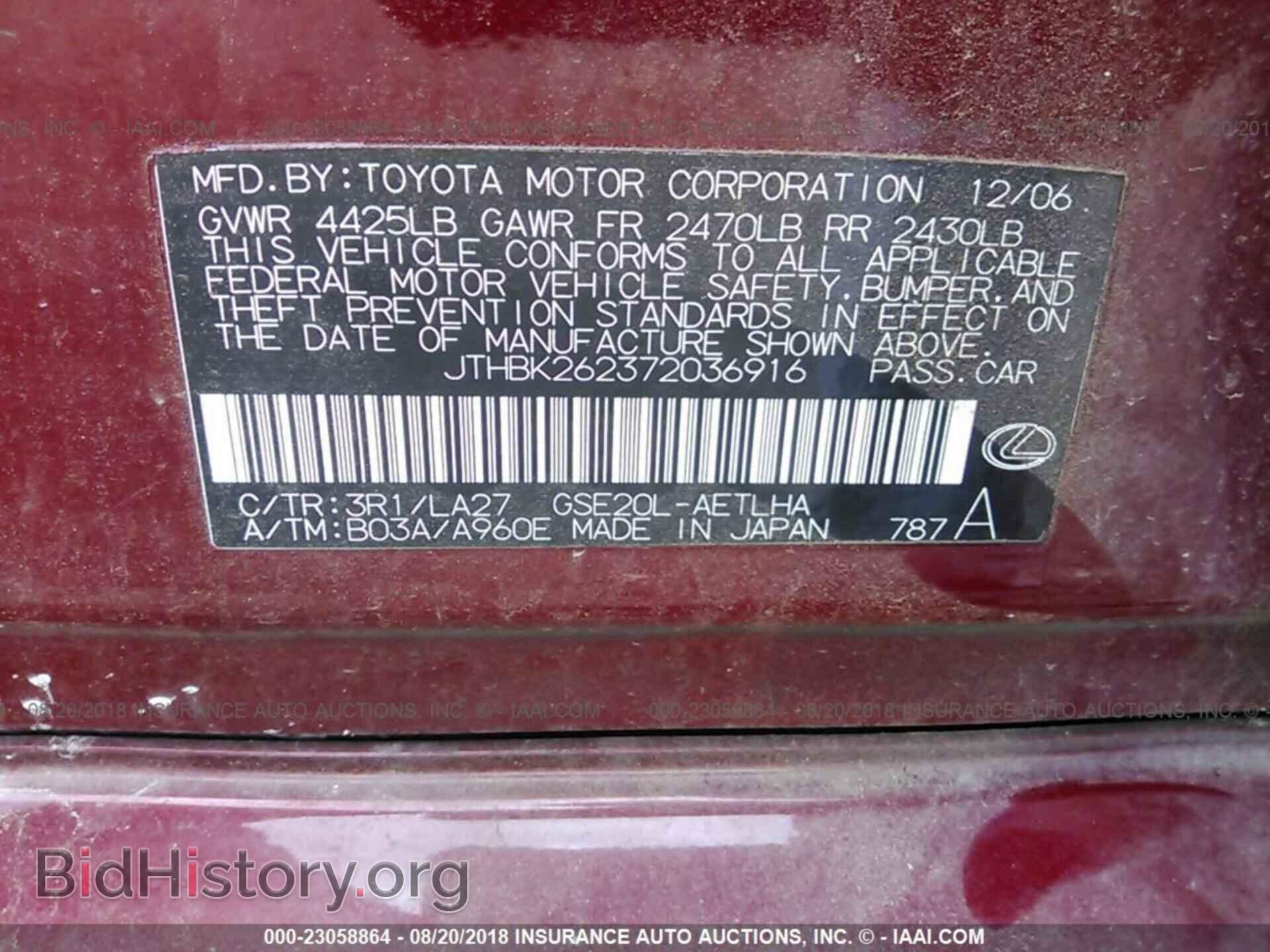 2007 LEXUS IS - VIN: JTHBK262372036916 - Photo 9