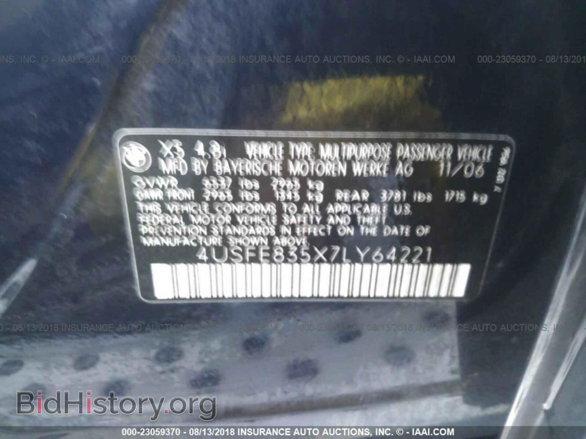 2007 BMW X5 - VIN: 4USFE835X7LY64221 - Фото 9
