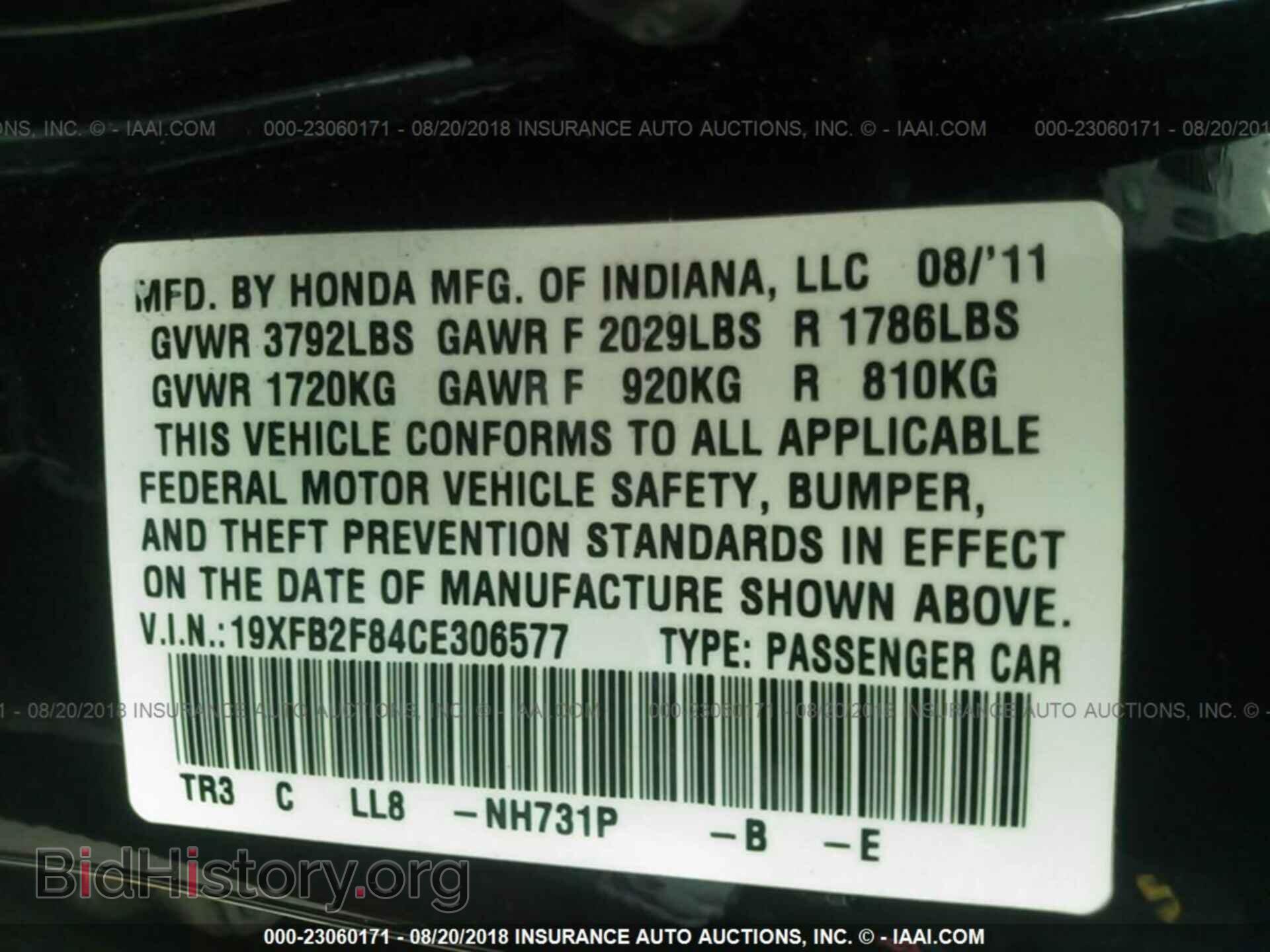 2012 Honda Civic - VIN: 19XFB2F84CE306577 - Фото 9