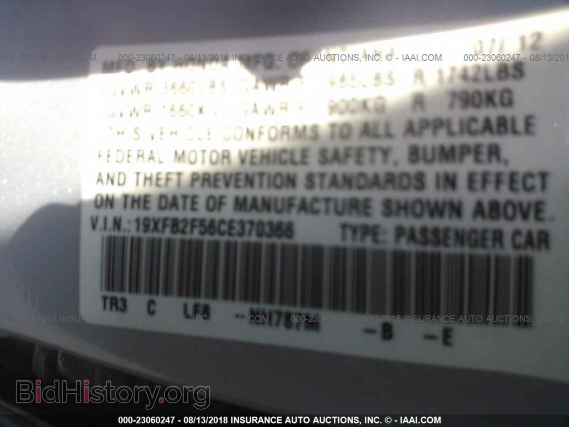 2012 Honda Civic - VIN: 19XFB2F56CE370366 - Photo 9