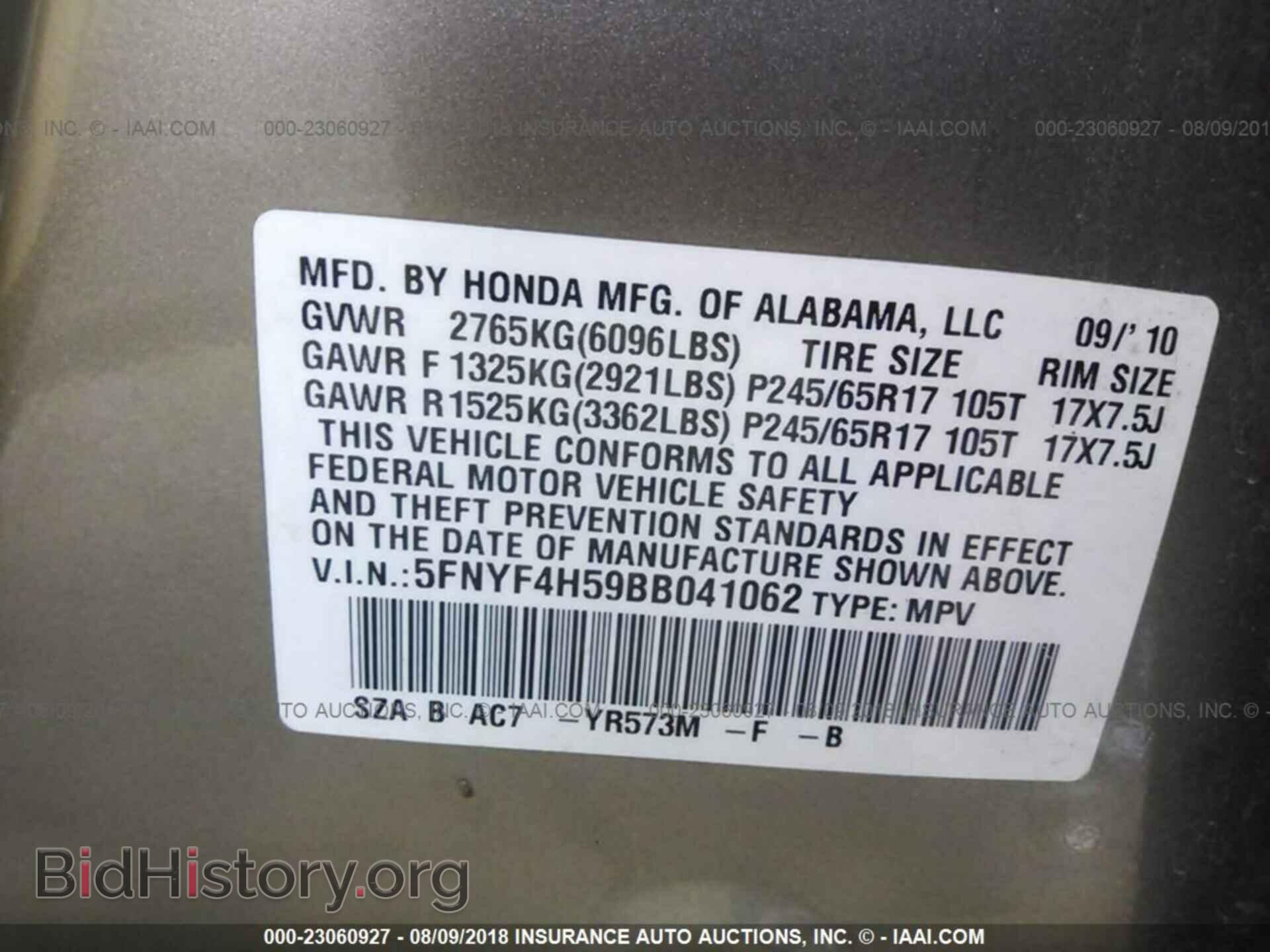 2011 Honda Pilot - VIN: 5FNYF4H59BB041062 - Фото 9