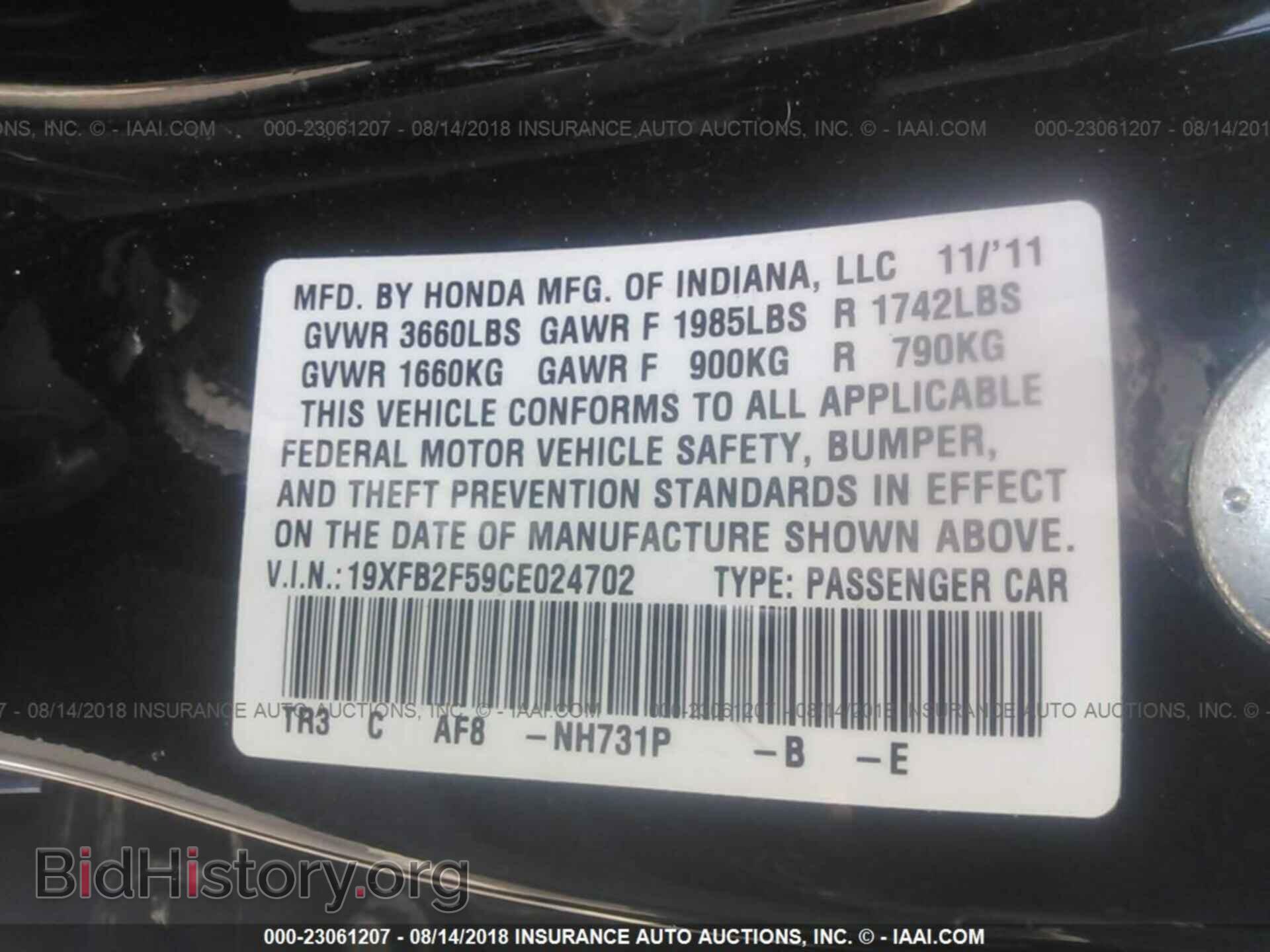 2012 Honda Civic - VIN: 19XFB2F59CE024702 - Фото 9