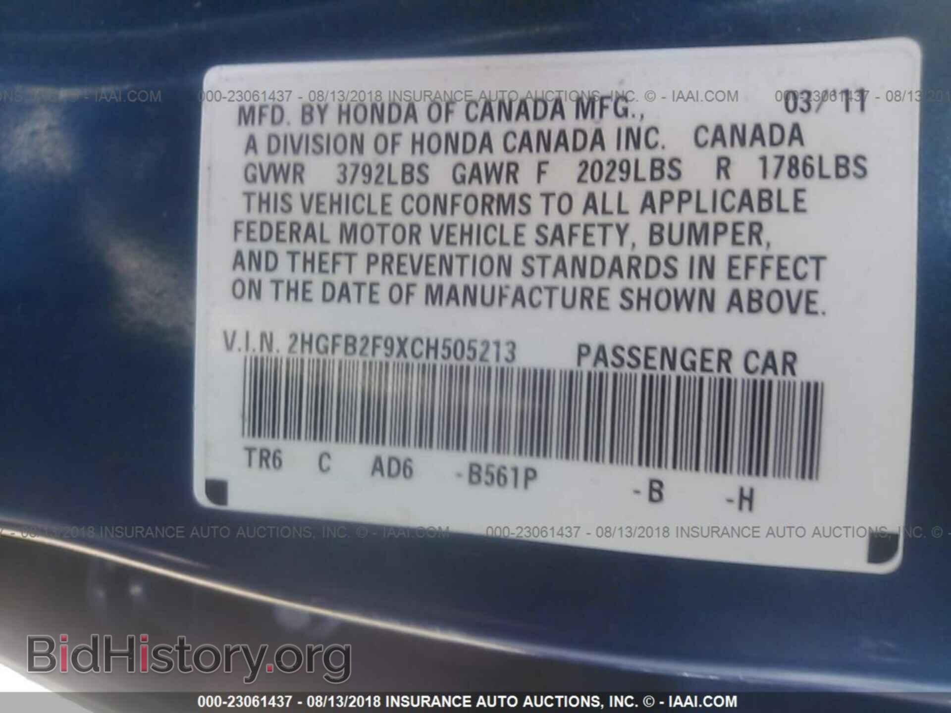 2012 Honda Civic - VIN: 2HGFB2F9XCH505213 - Фото 9