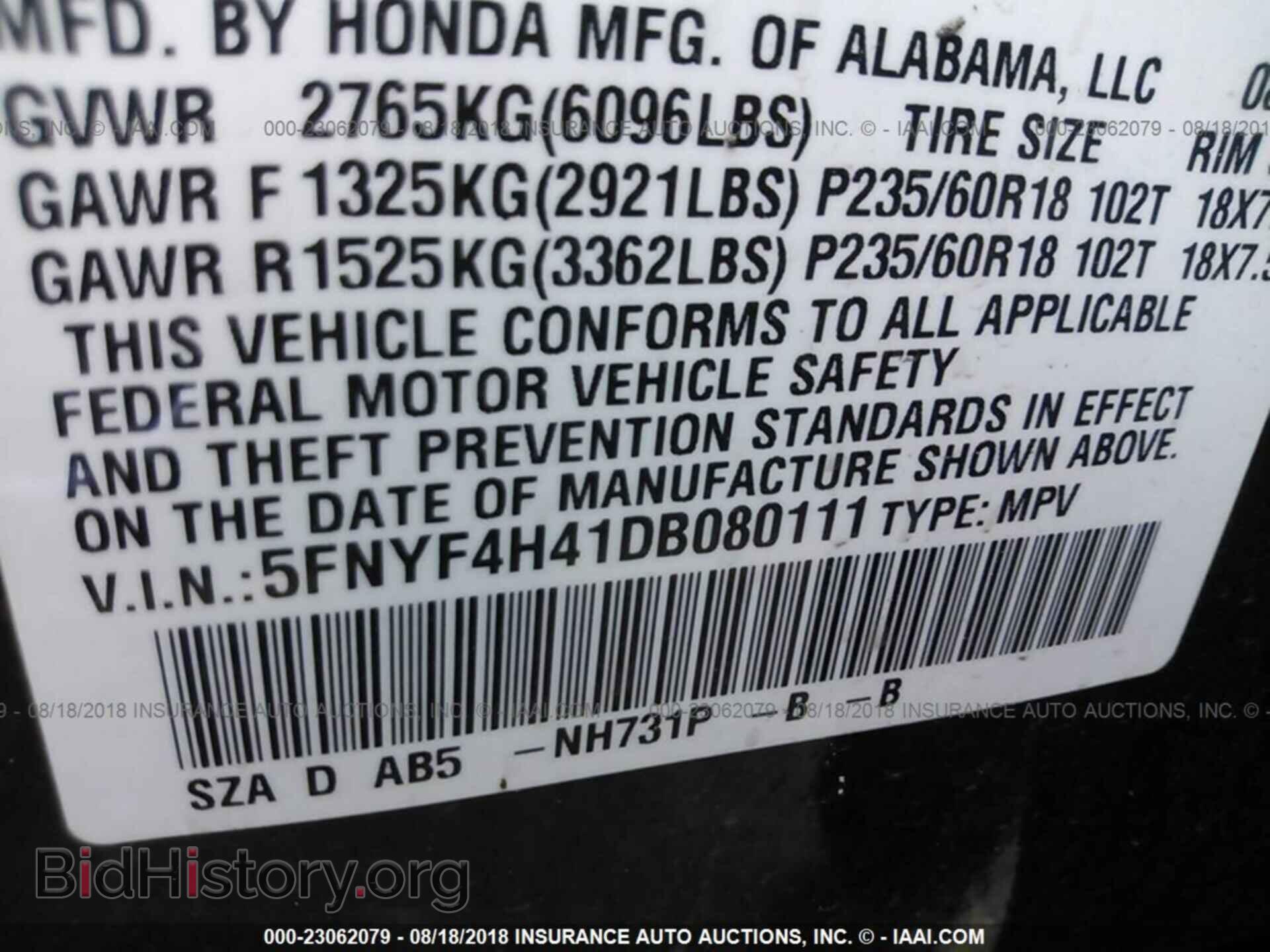 2013 Honda Pilot - VIN: 5FNYF4H41DB080111 - Фото 9