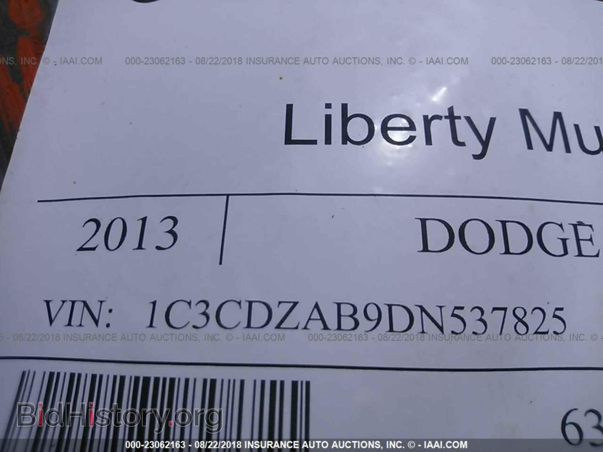 2013 Dodge Avenger - VIN: 1C3CDZAB9DN537825 - Photo 9