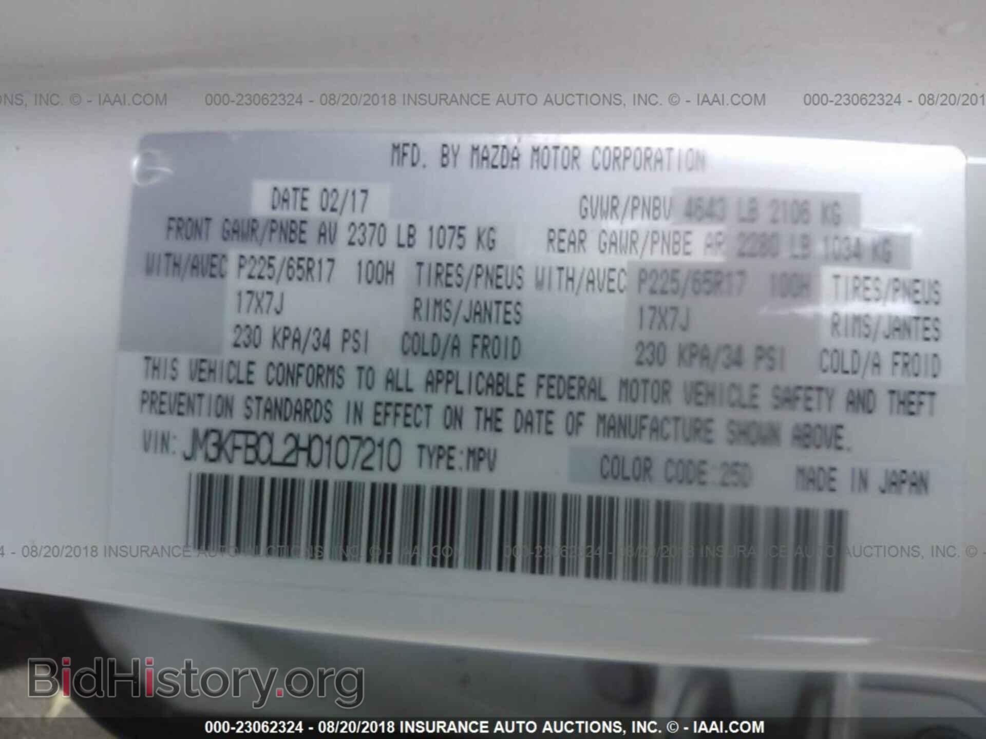 2017 MAZDA CX-5 - VIN: JM3KFBCL2H0107210 - Photo 9