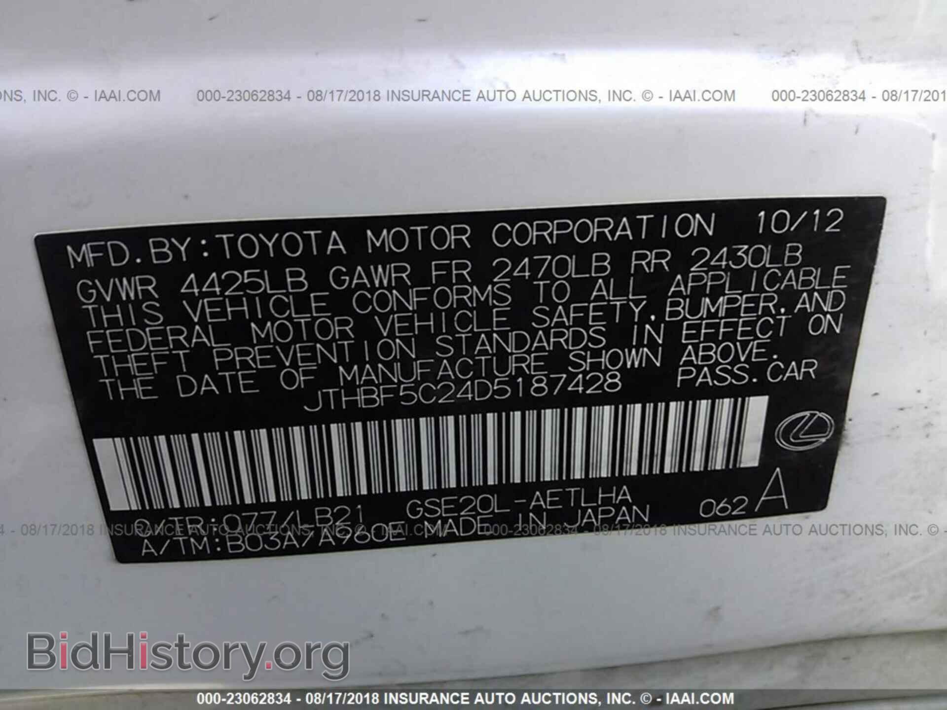 2013 Lexus Is - VIN: JTHBF5C24D5187428 - Фото 9