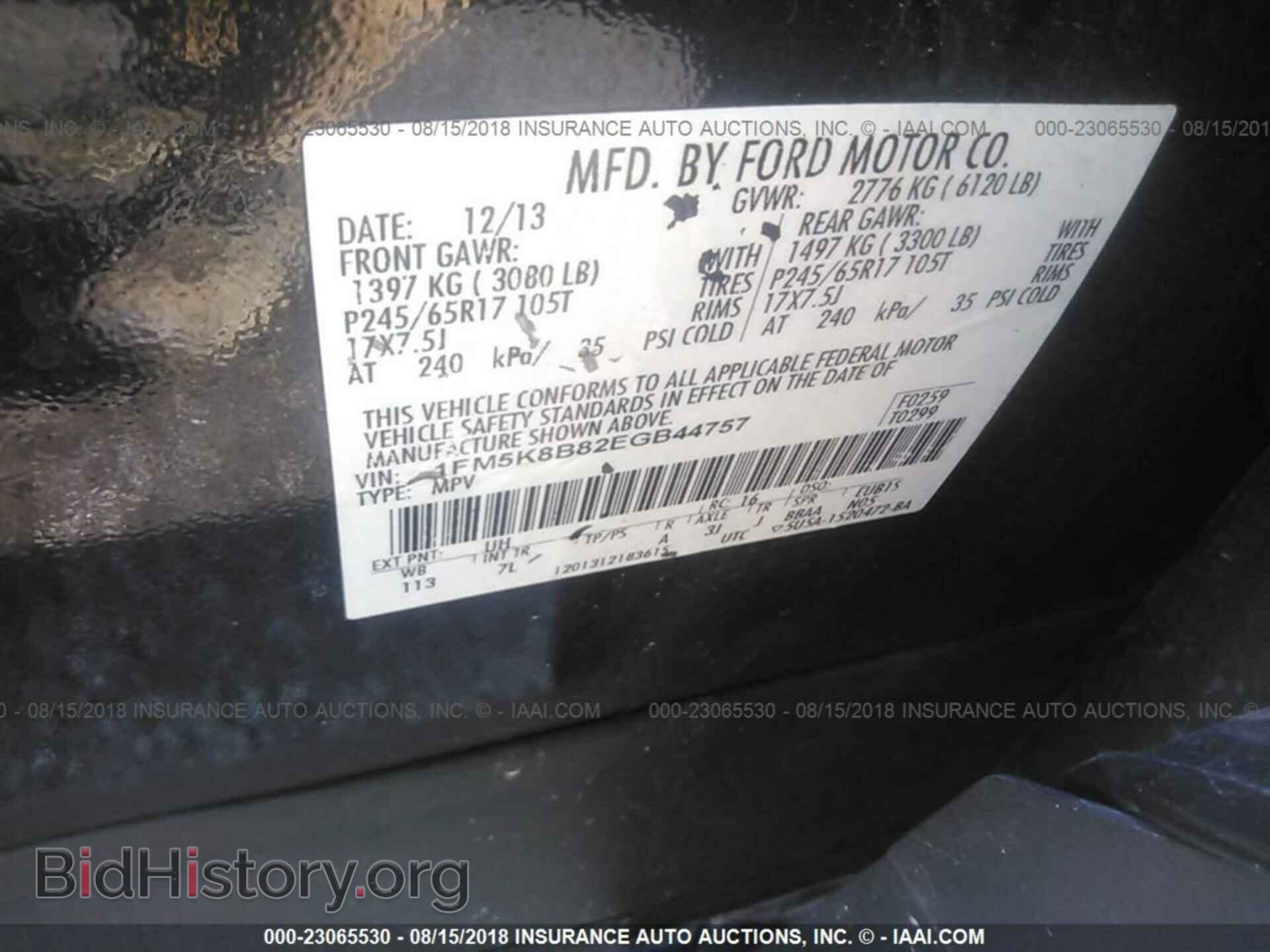 2014 Ford Explorer - VIN: 1FM5K8B82EGB44757 - Фото 9