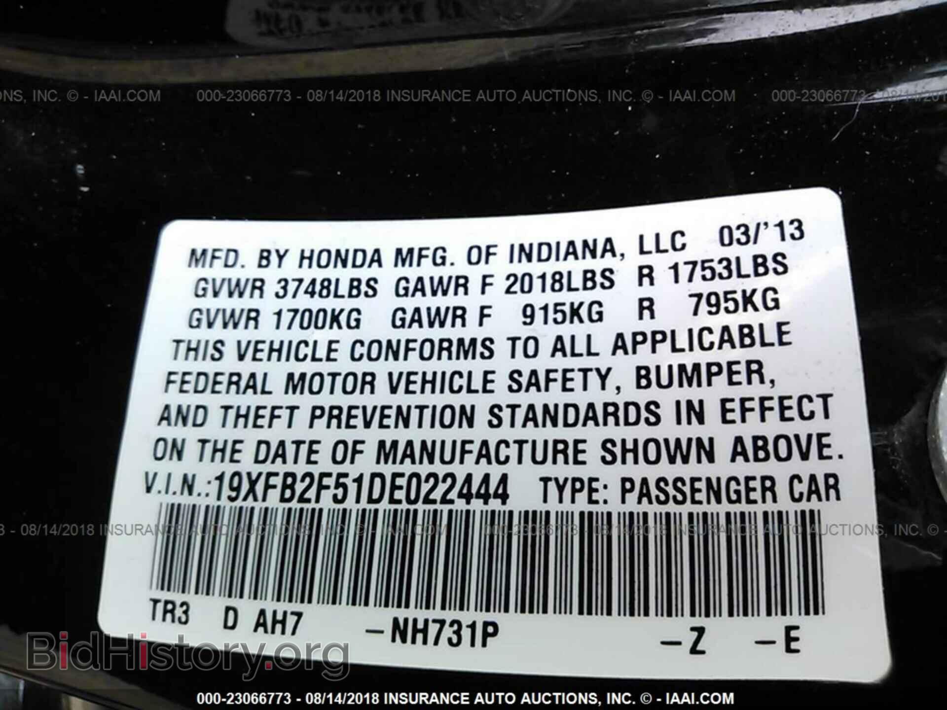 2013 Honda Civic - VIN: 19XFB2F51DE022444 - Фото 8