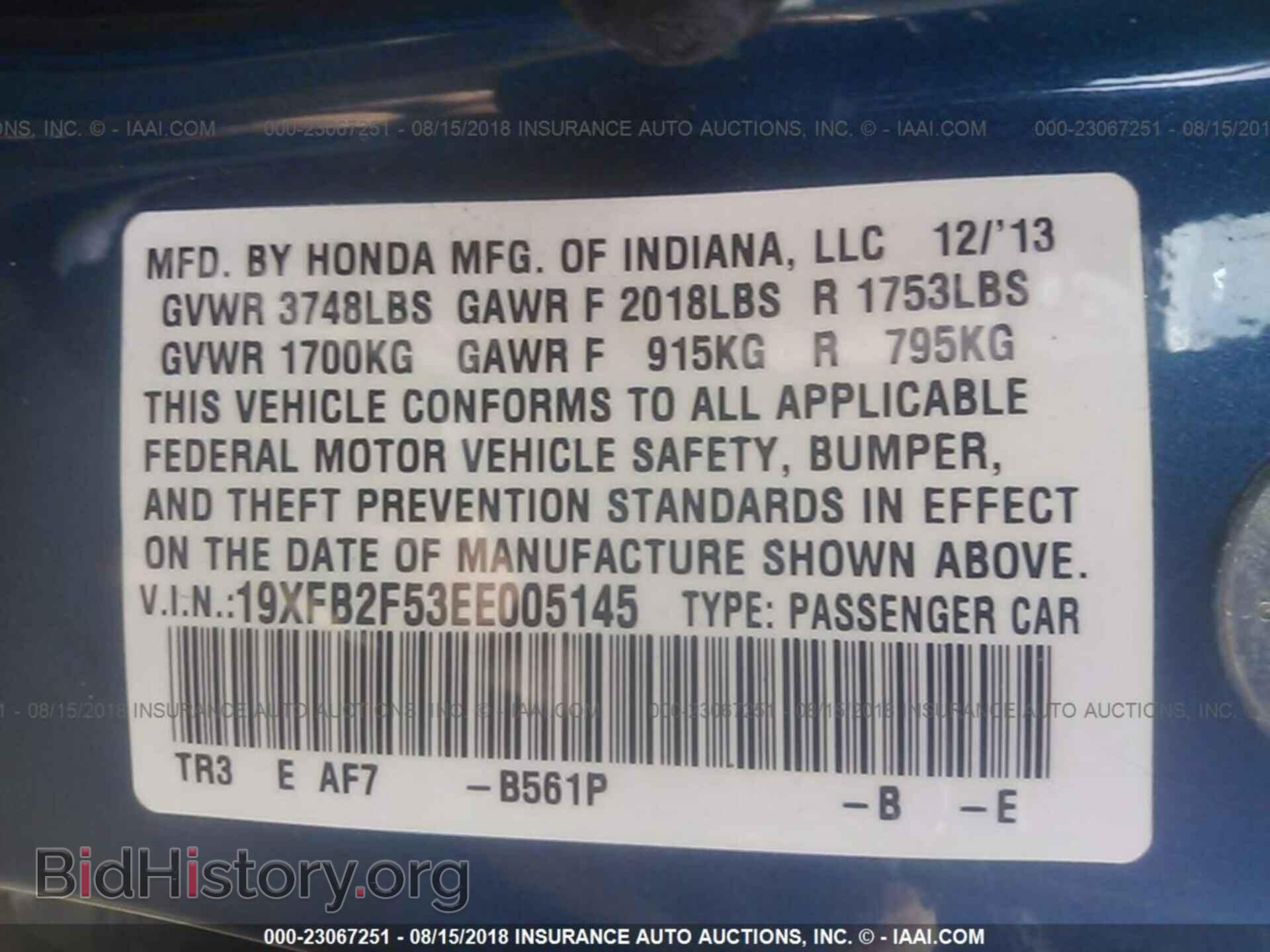 2014 Honda Civic - VIN: 19XFB2F53EE005145 - Фото 9