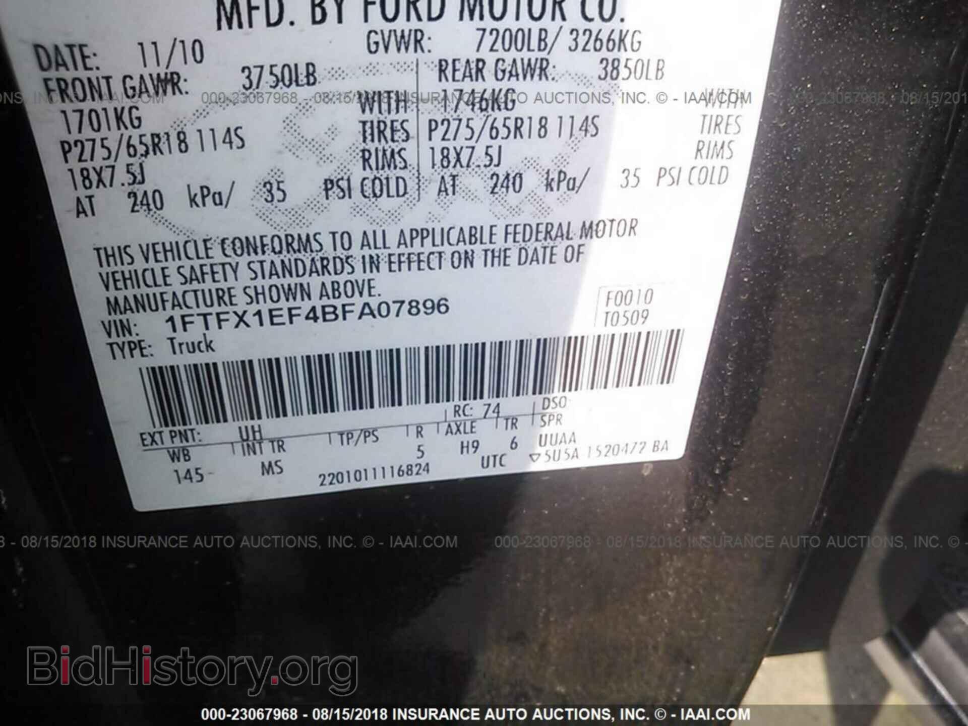 2011 Ford F150 - VIN: 1FTFX1EF4BFA07896 - Фото 9