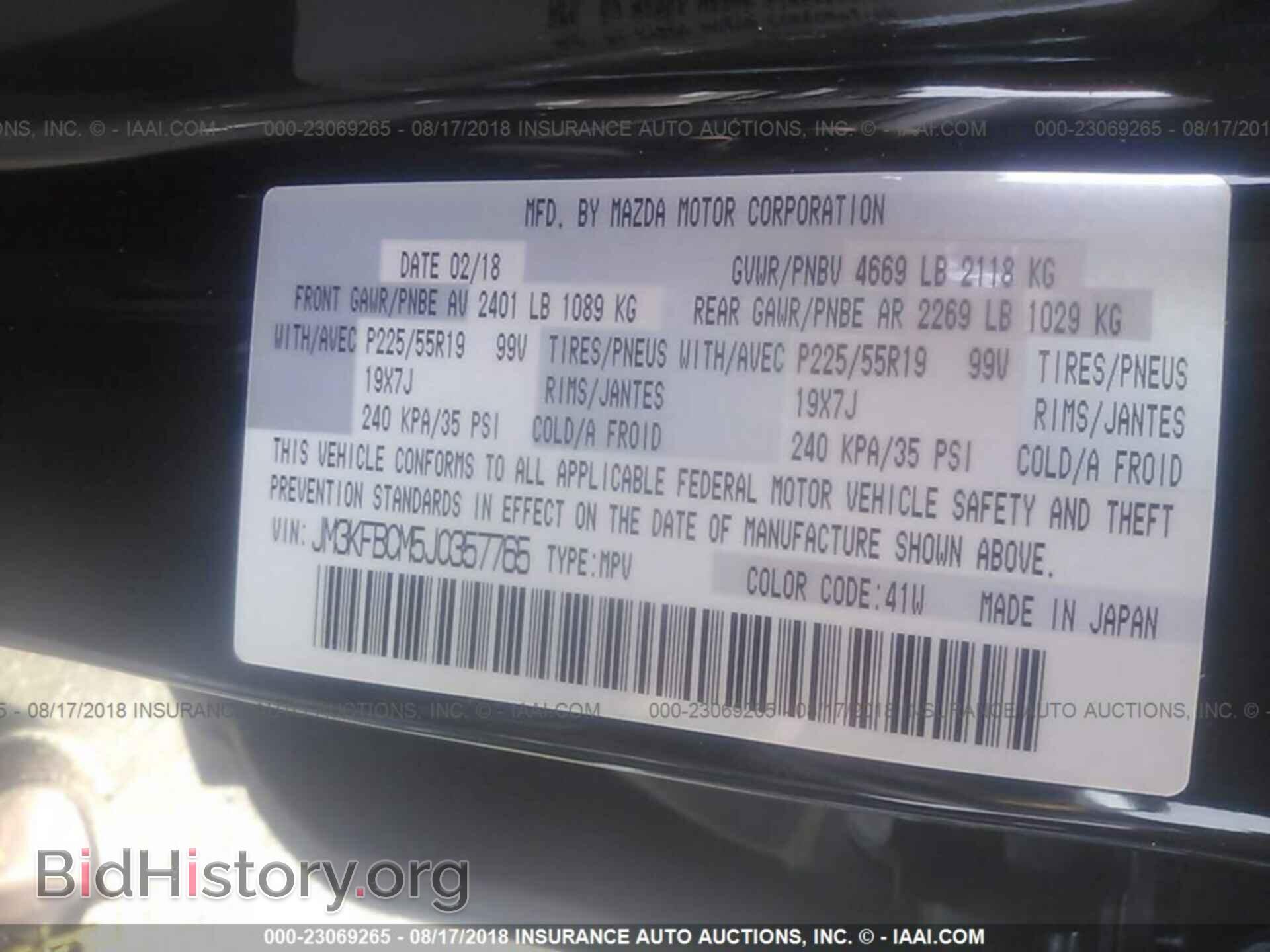 2018 Mazda Cx-5 - VIN: JM3KFBCM5J0357765 - Фото 9