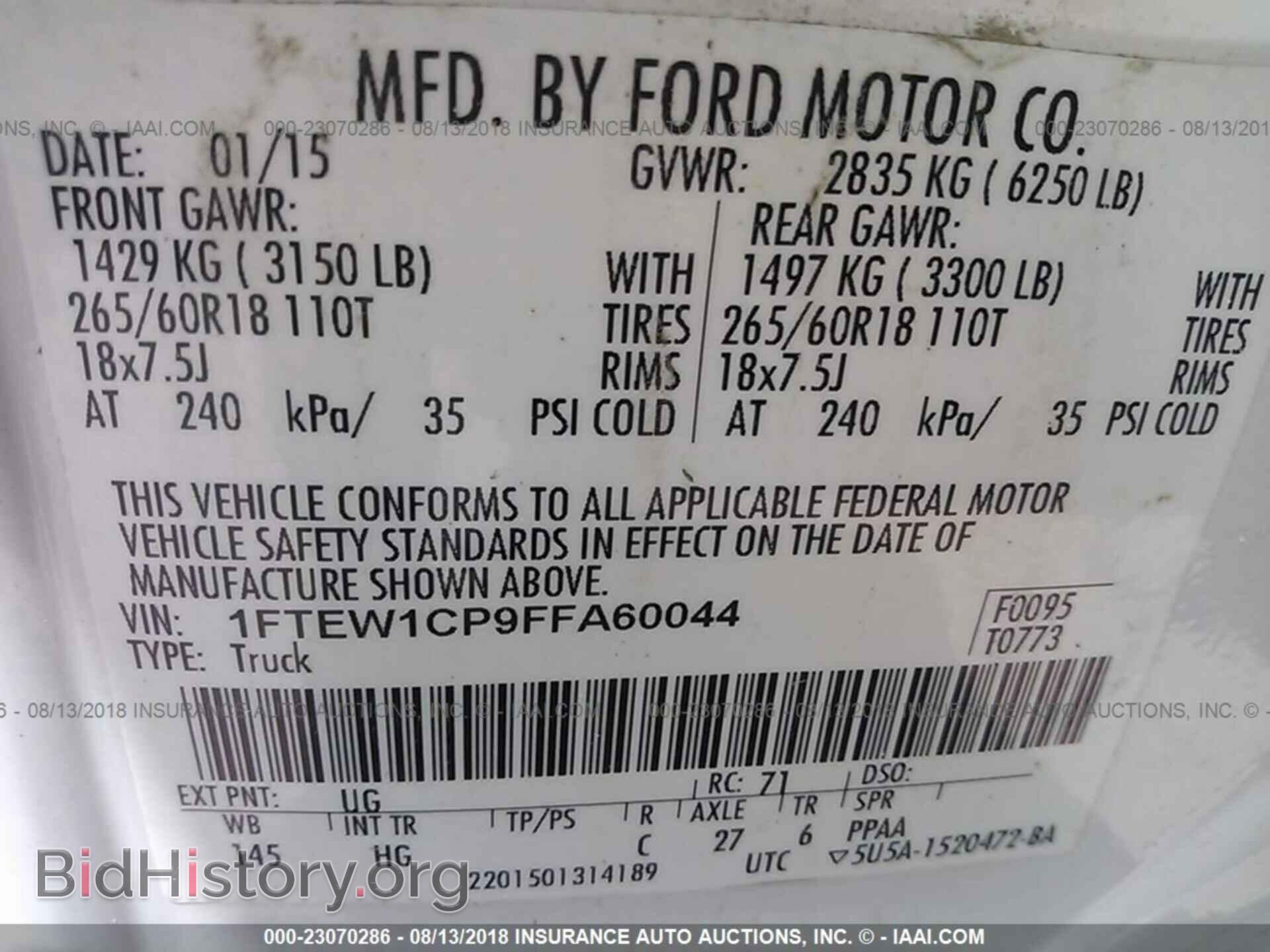 2015 Ford F150 - VIN: 1FTEW1CP9FFA60044 - Фото 9
