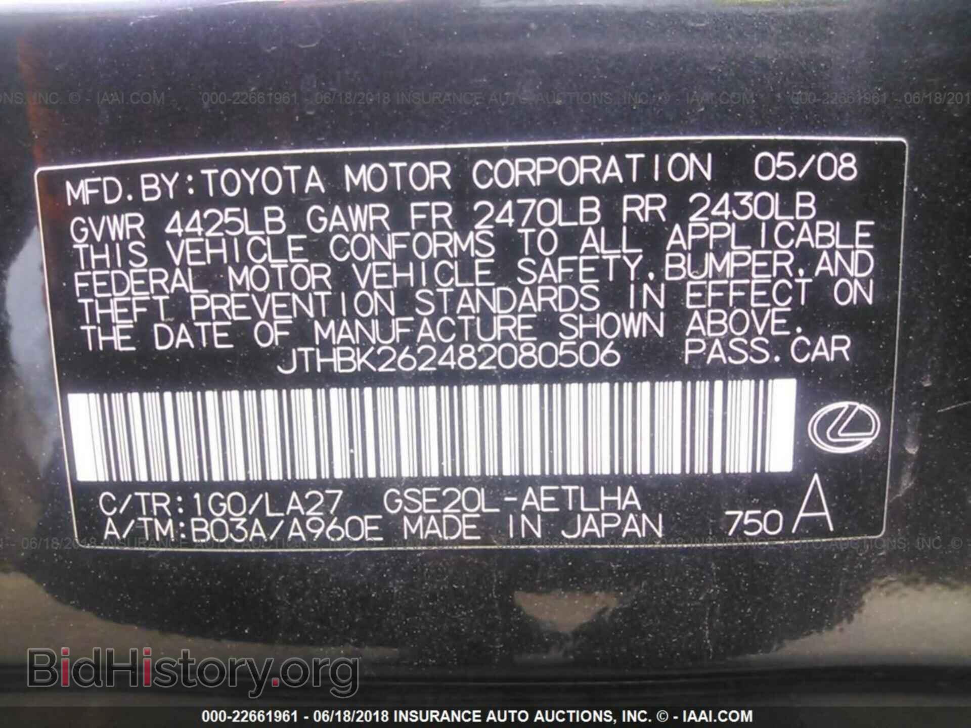 2008 LEXUS IS - VIN: JTHBK262482080506 - Photo 9