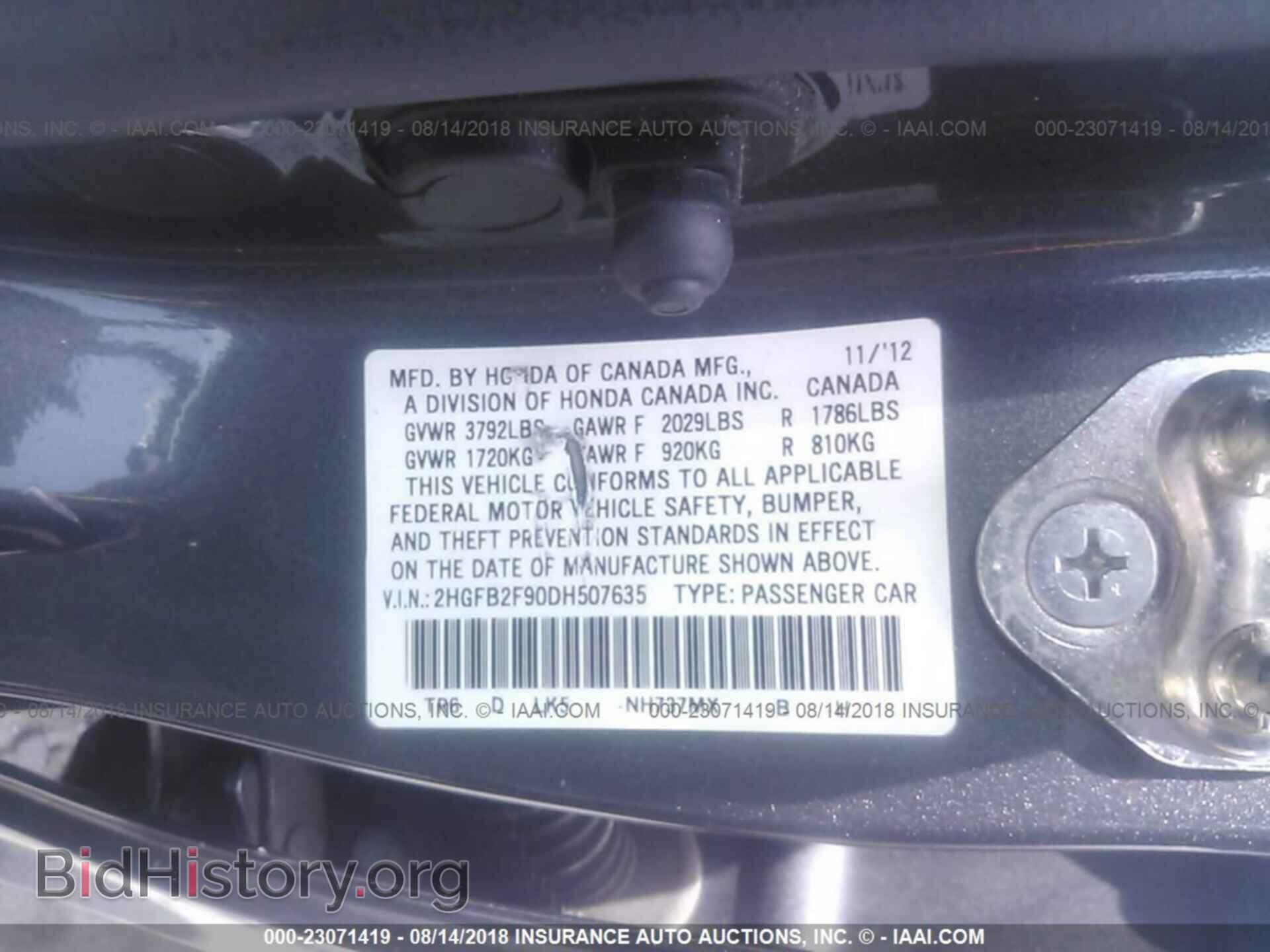 2013 Honda Civic - VIN: 2HGFB2F90DH507635 - Фото 9