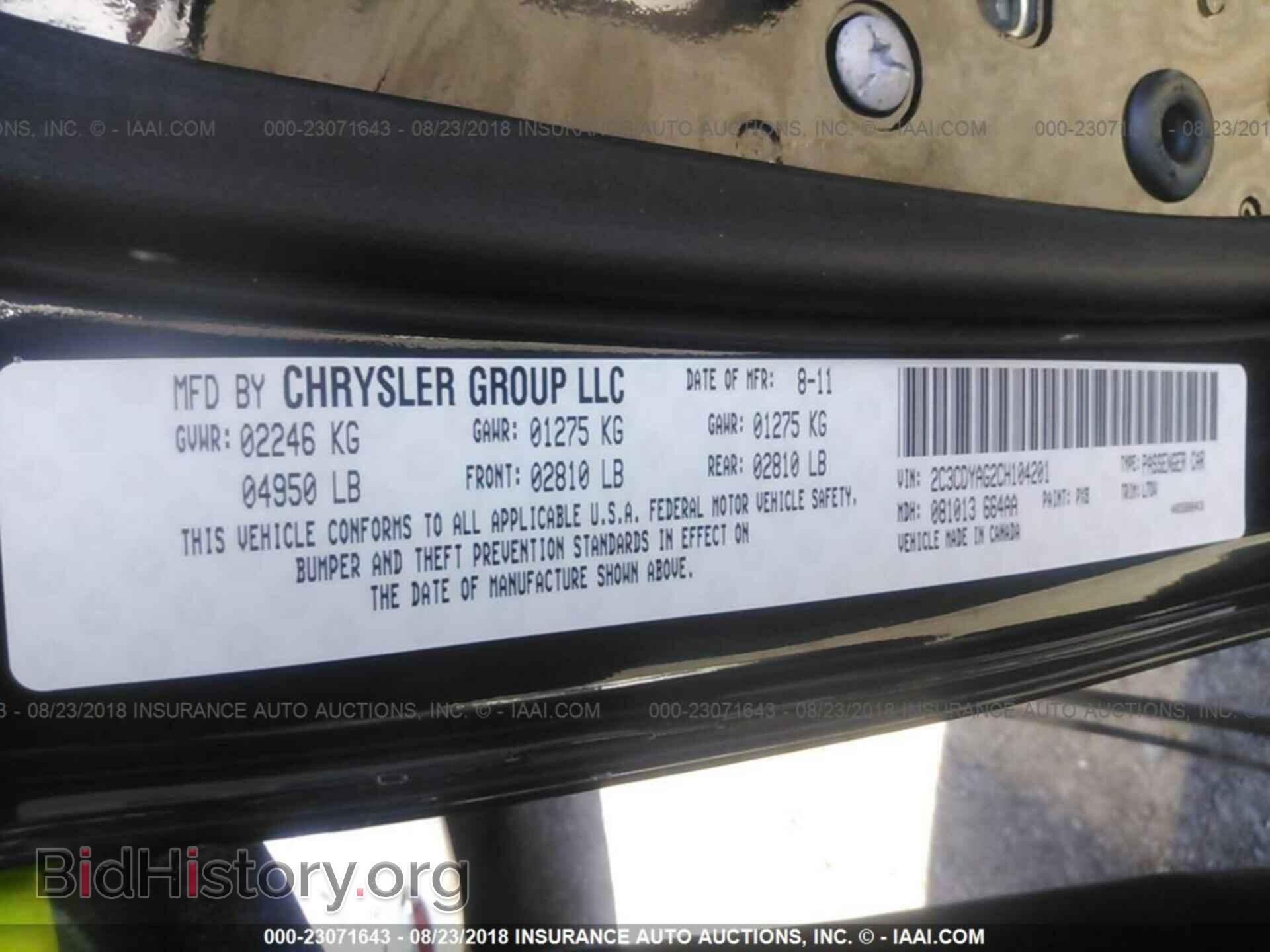 2012 Dodge Challenger - VIN: 2C3CDYAG2CH104201 - Фото 9
