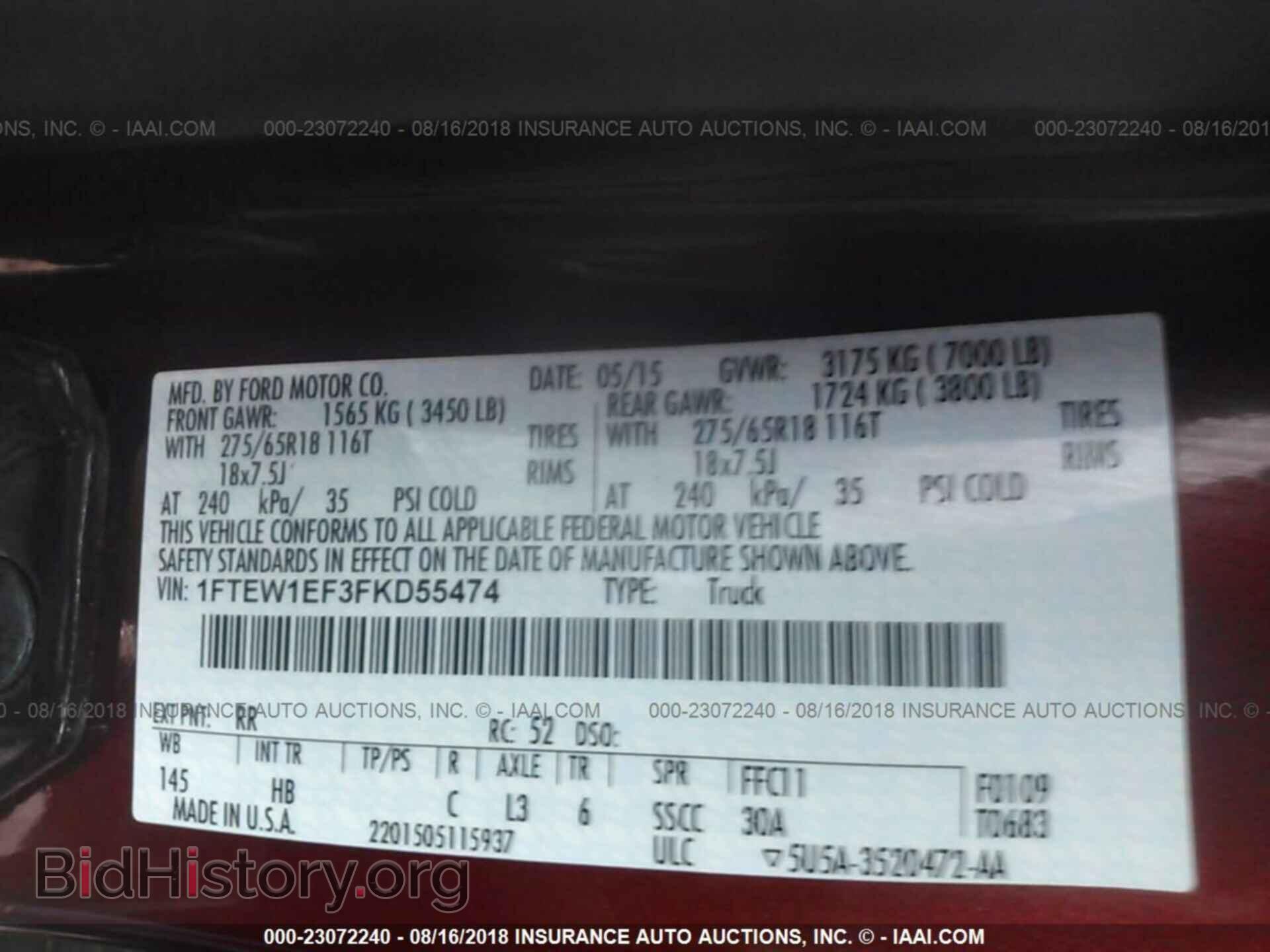 2015 Ford F150 - VIN: 1FTEW1EF3FKD55474 - Фото 9