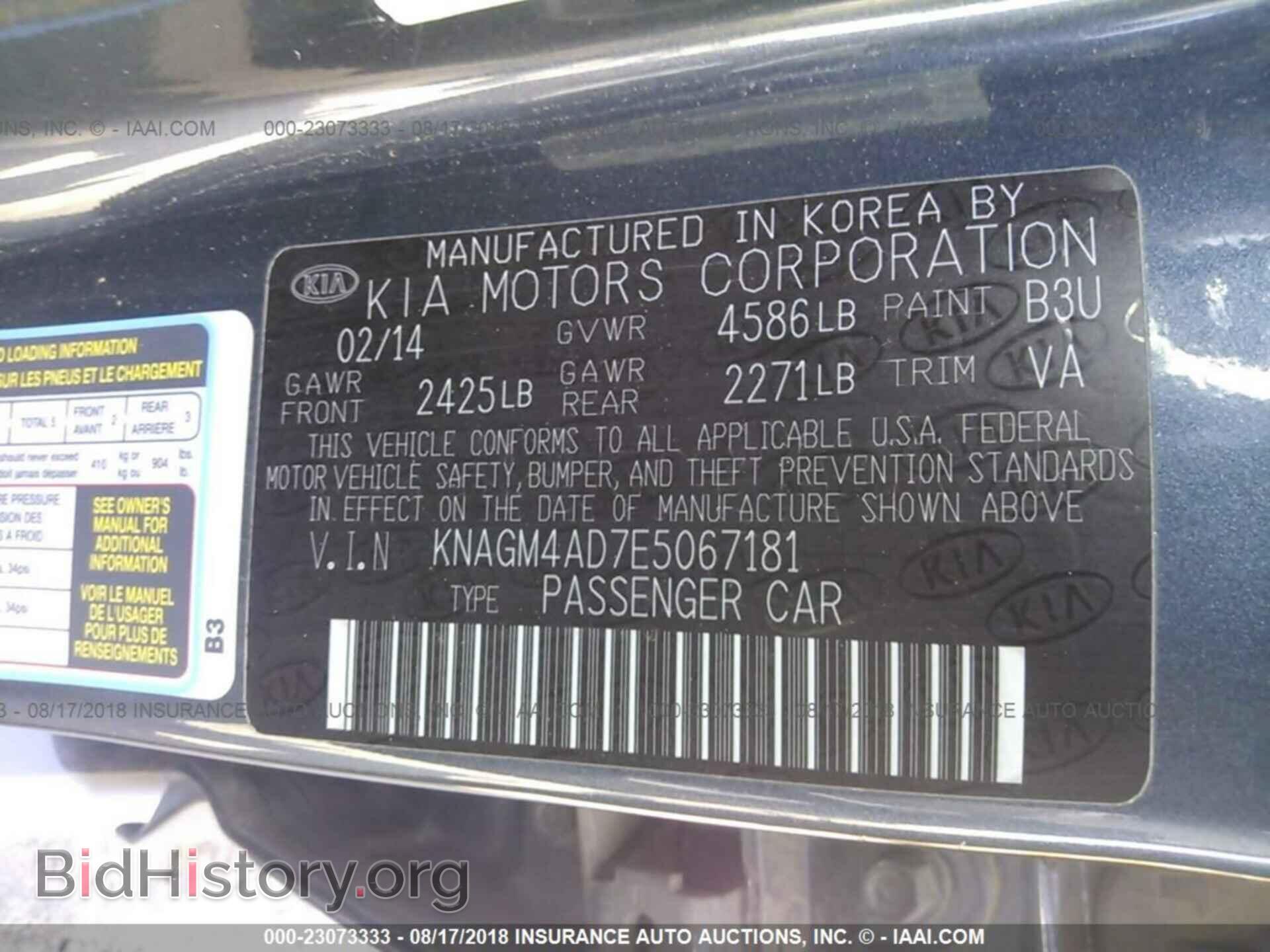 2014 Kia Optima - VIN: KNAGM4AD7E5067181 - Фото 9