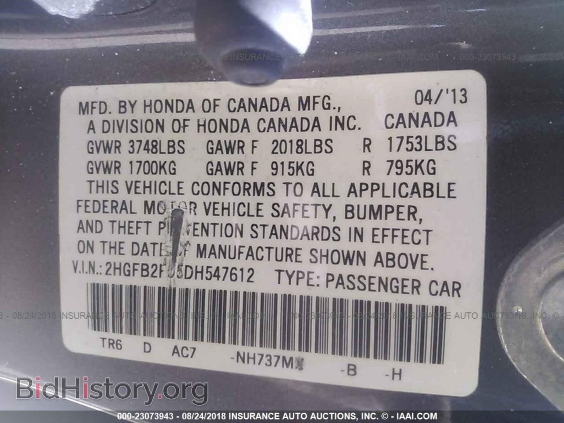2013 Honda Civic - VIN: 2HGFB2F55DH547612 - Фото 9