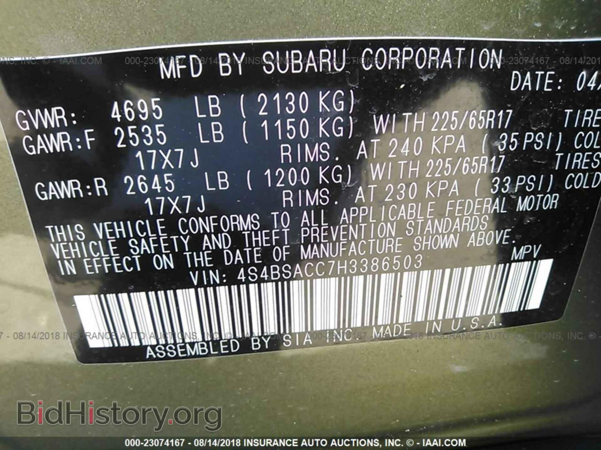 2017 Subaru Outback - VIN: 4S4BSACC7H3386503 - Фото 9