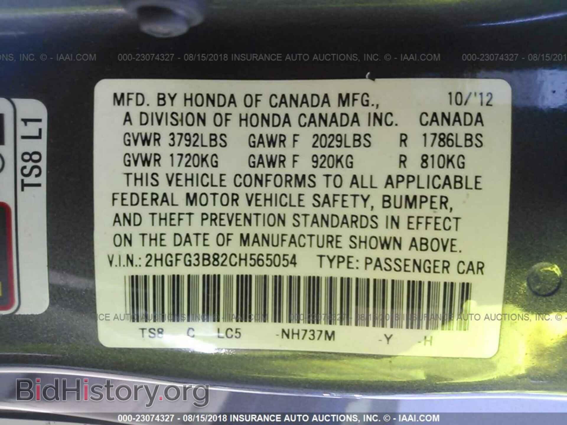 2012 Honda Civic - VIN: 2HGFG3B82CH565054 - Фото 9