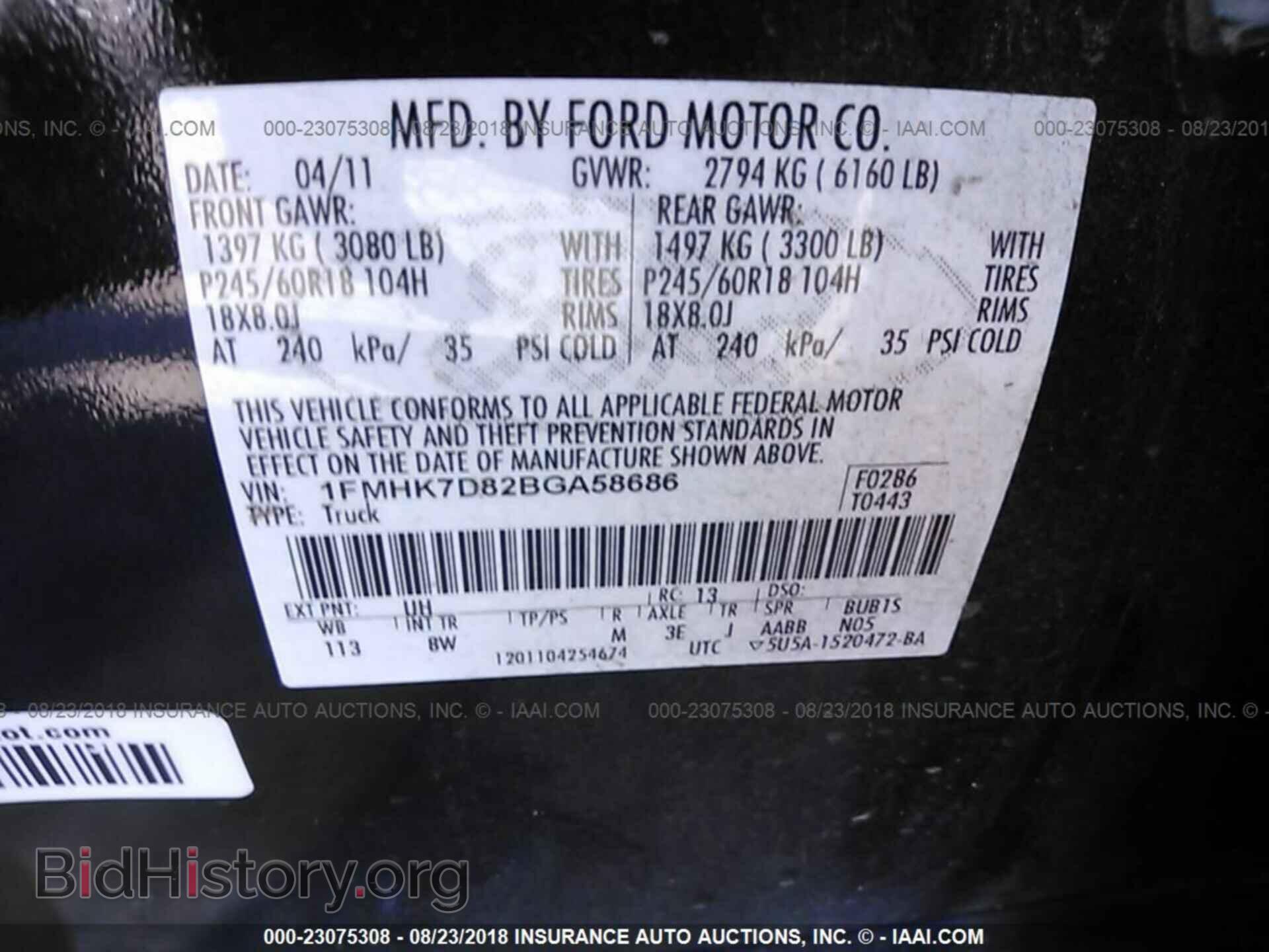 2011 Ford Explorer - VIN: 1FMHK7D82BGA58686 - Фото 9