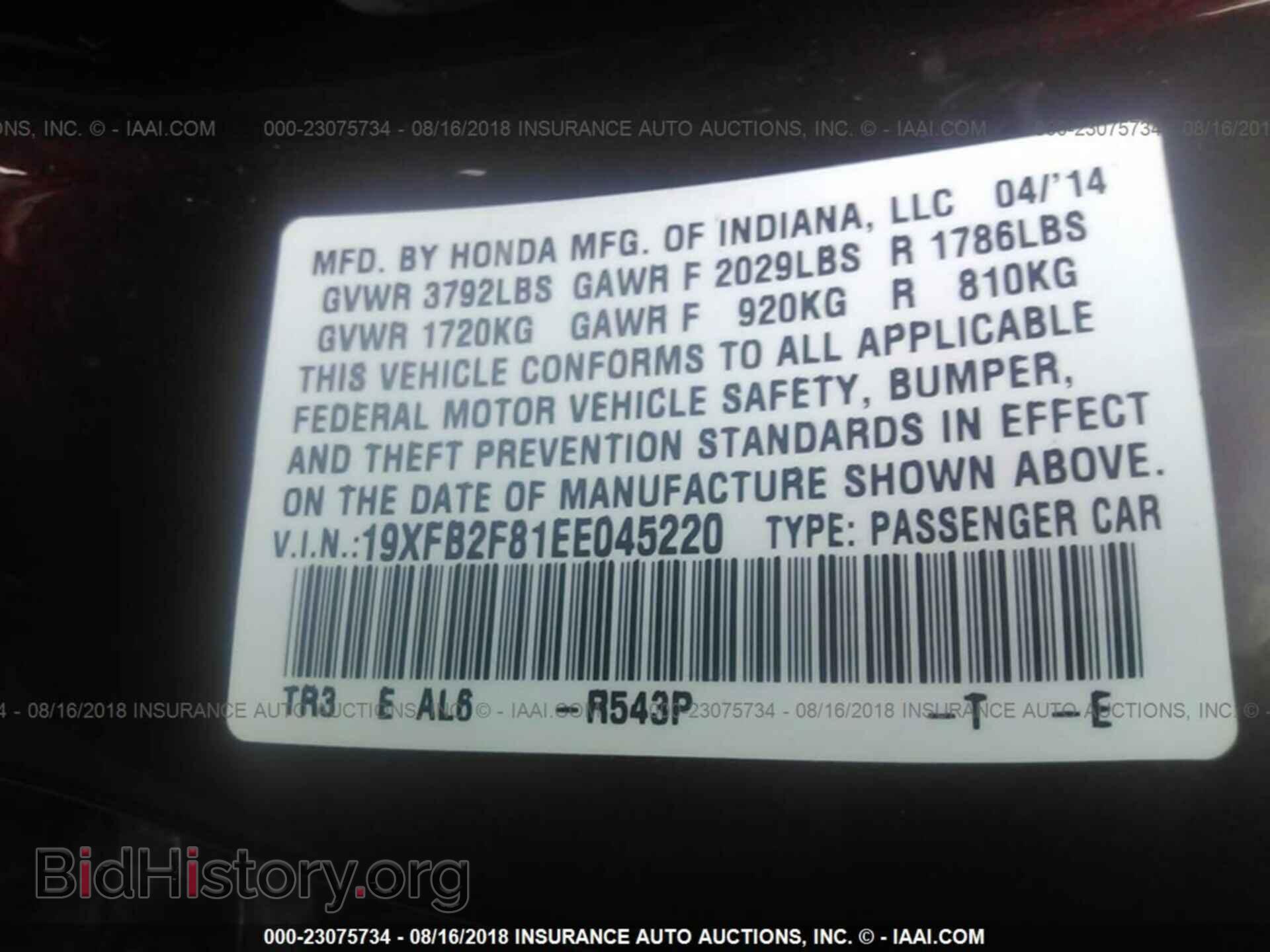 2014 Honda Civic - VIN: 19XFB2F81EE045220 - Фото 9