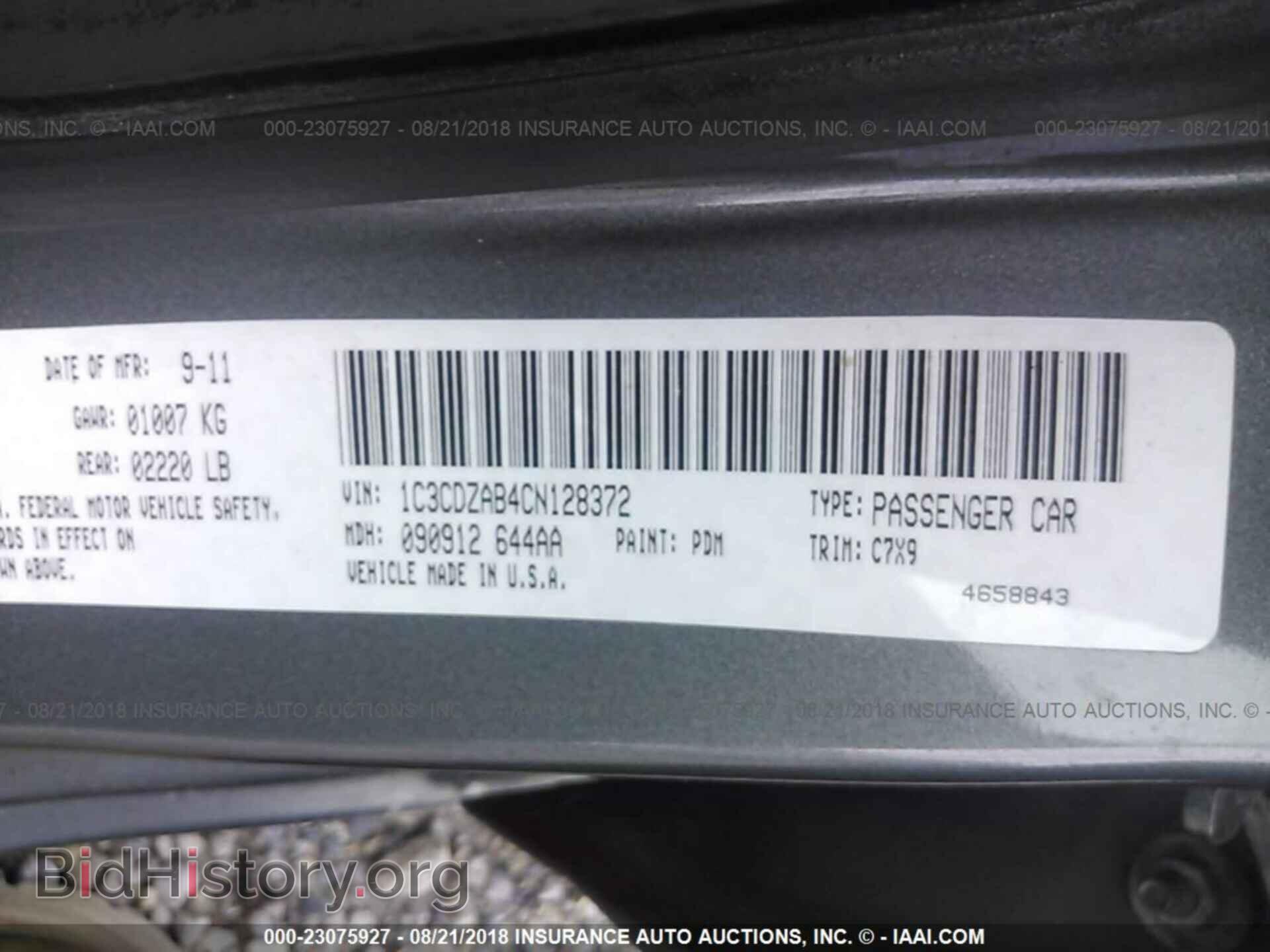 2012 Dodge Avenger - VIN: 1C3CDZAB4CN128372 - Фото 9